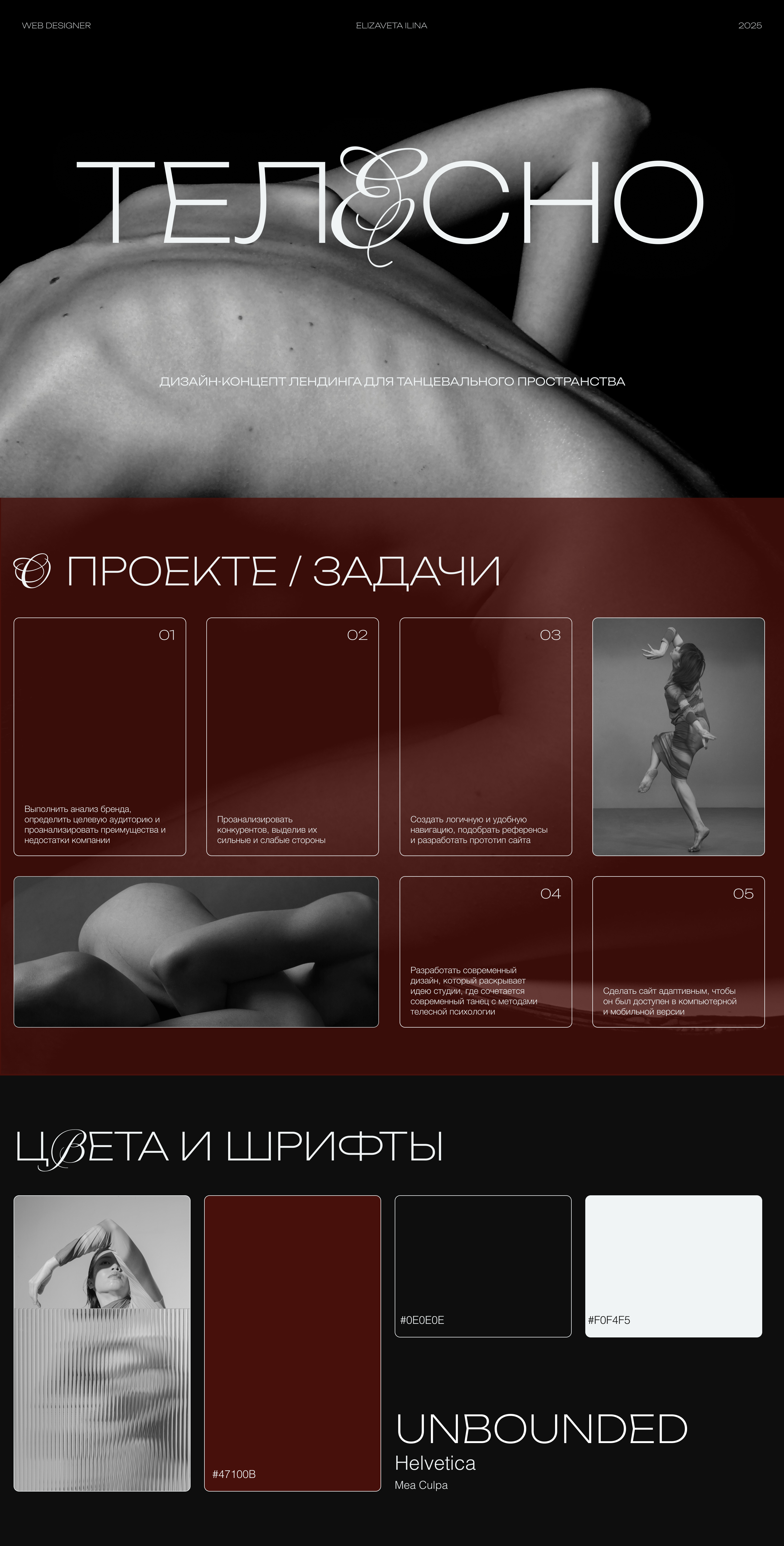 Пространство танца — Изображение №1 — Интерфейсы на Dprofile