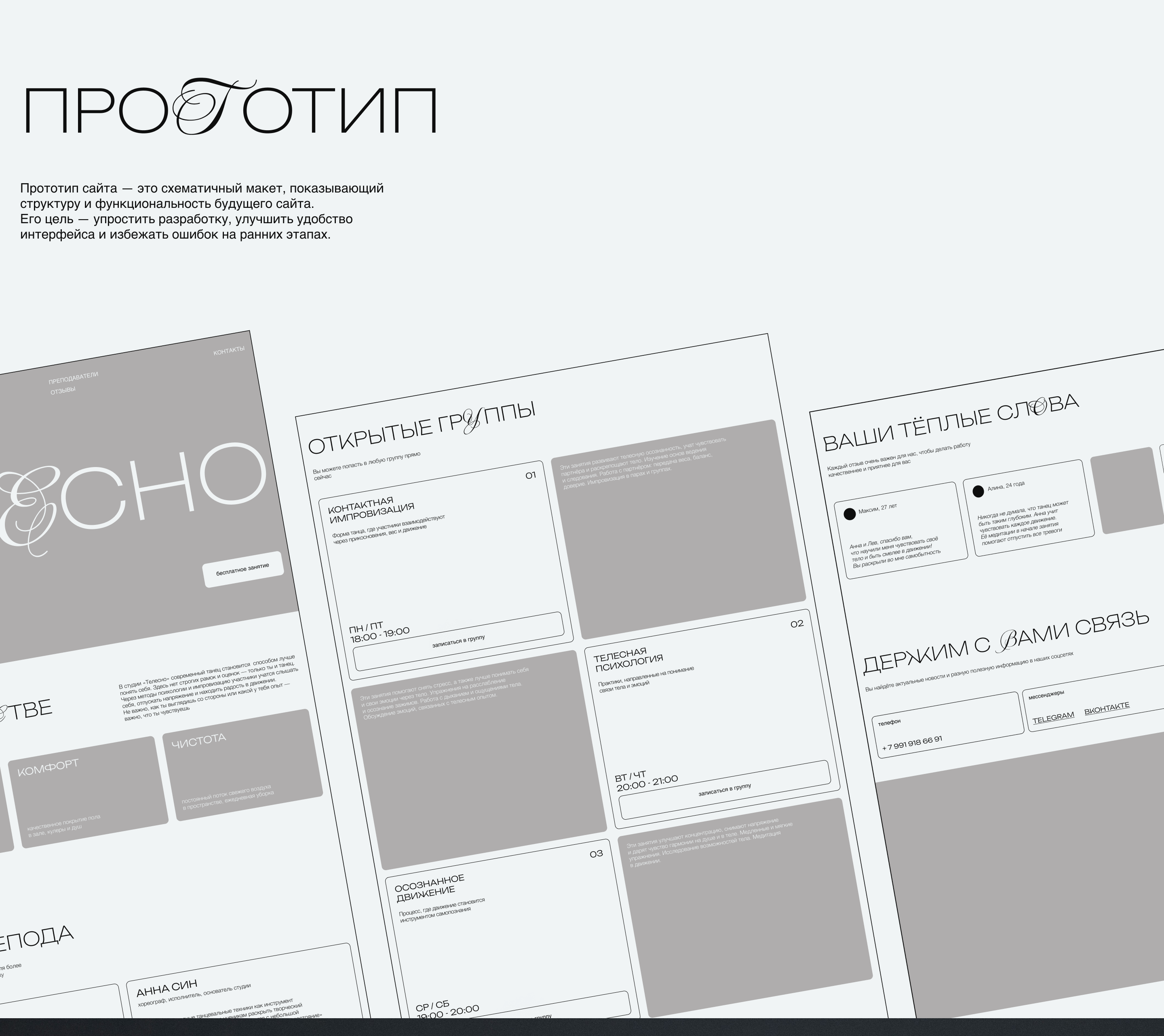 Пространство танца — Изображение №2 — Интерфейсы на Dprofile