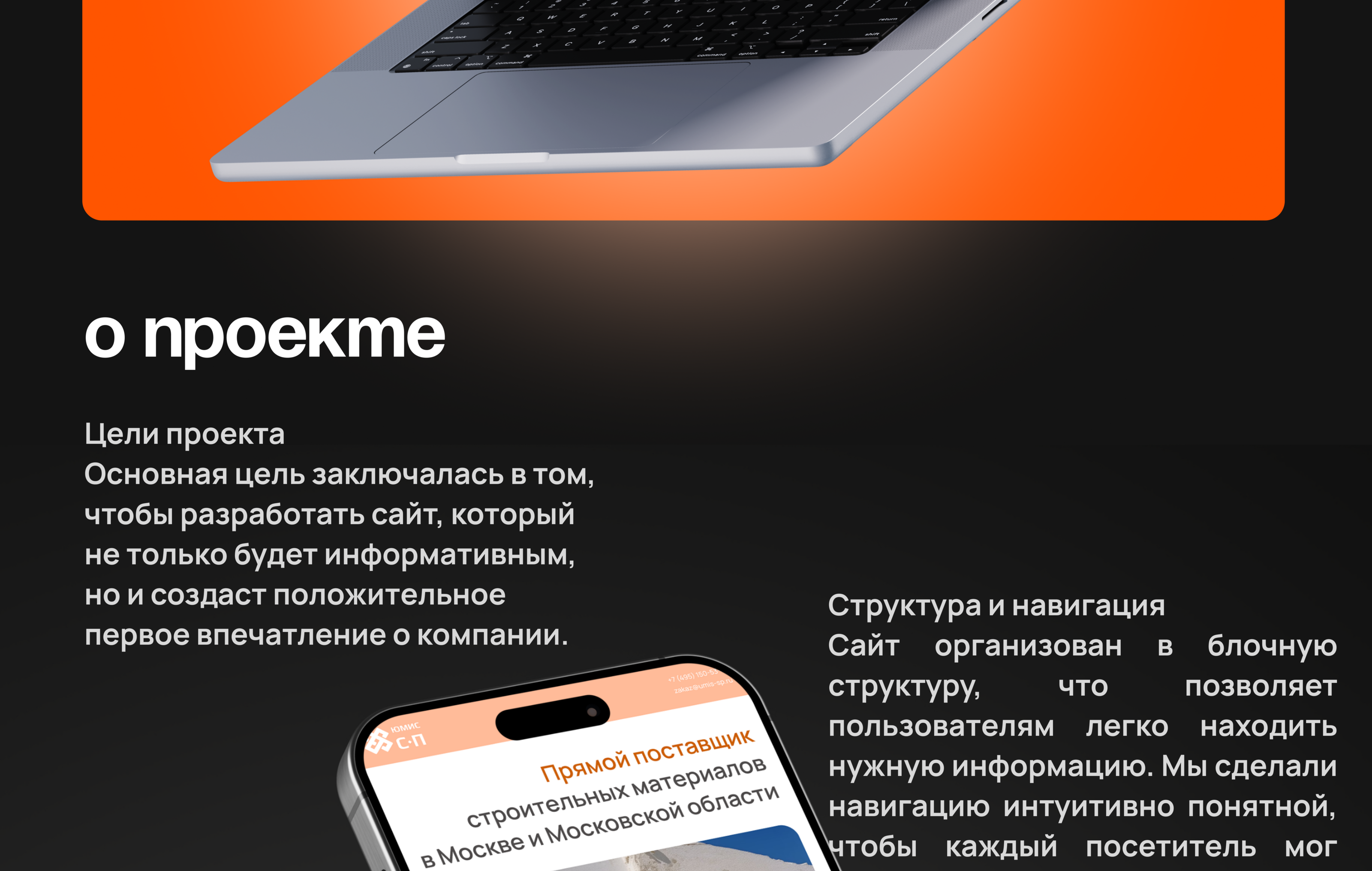 Веб дизайн сайта строительной компании — Изображение №2 — Интерфейсы, Брендинг на Dprofile