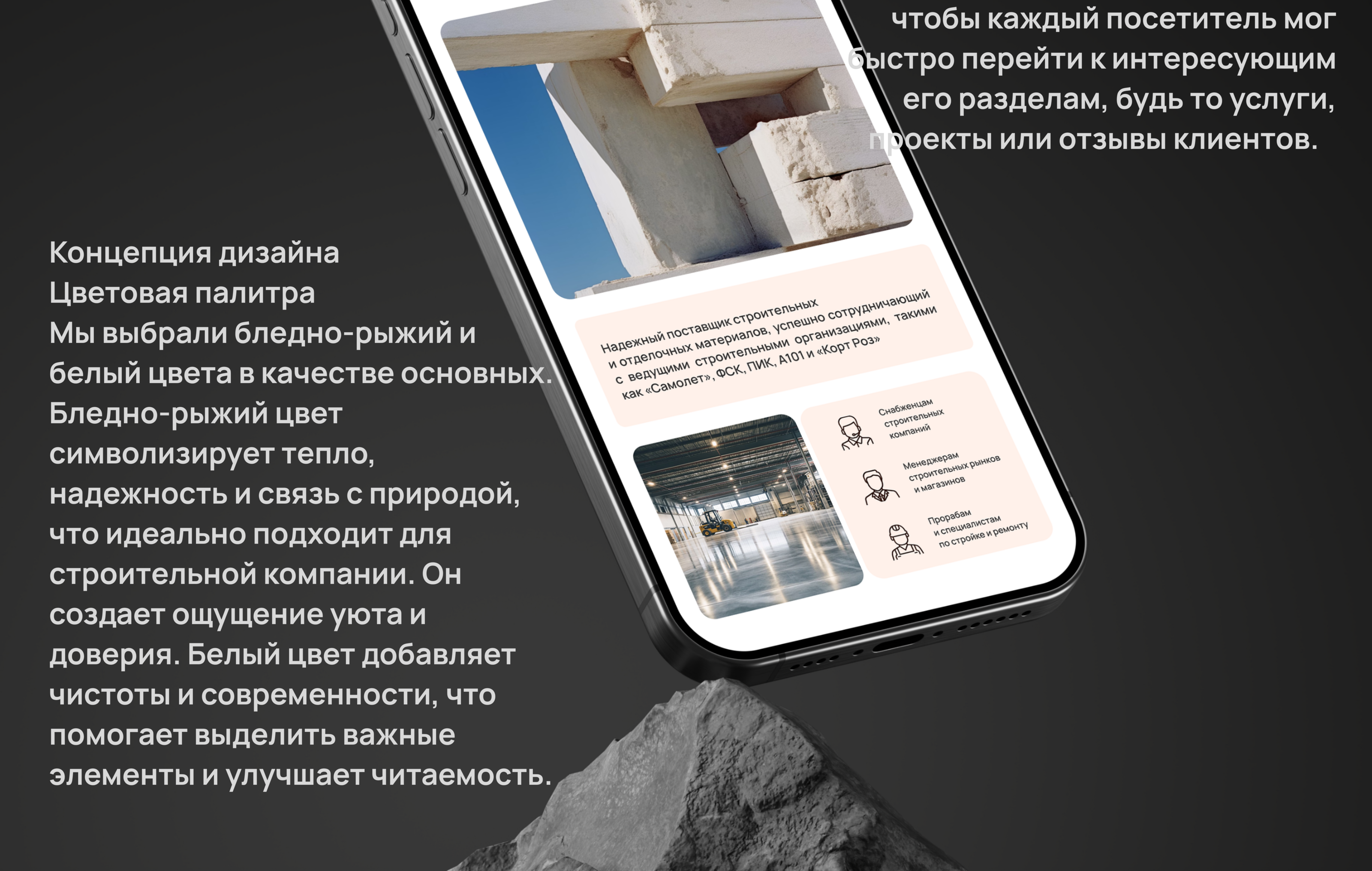 Веб дизайн сайта строительной компании — Изображение №3 — Интерфейсы, Брендинг на Dprofile