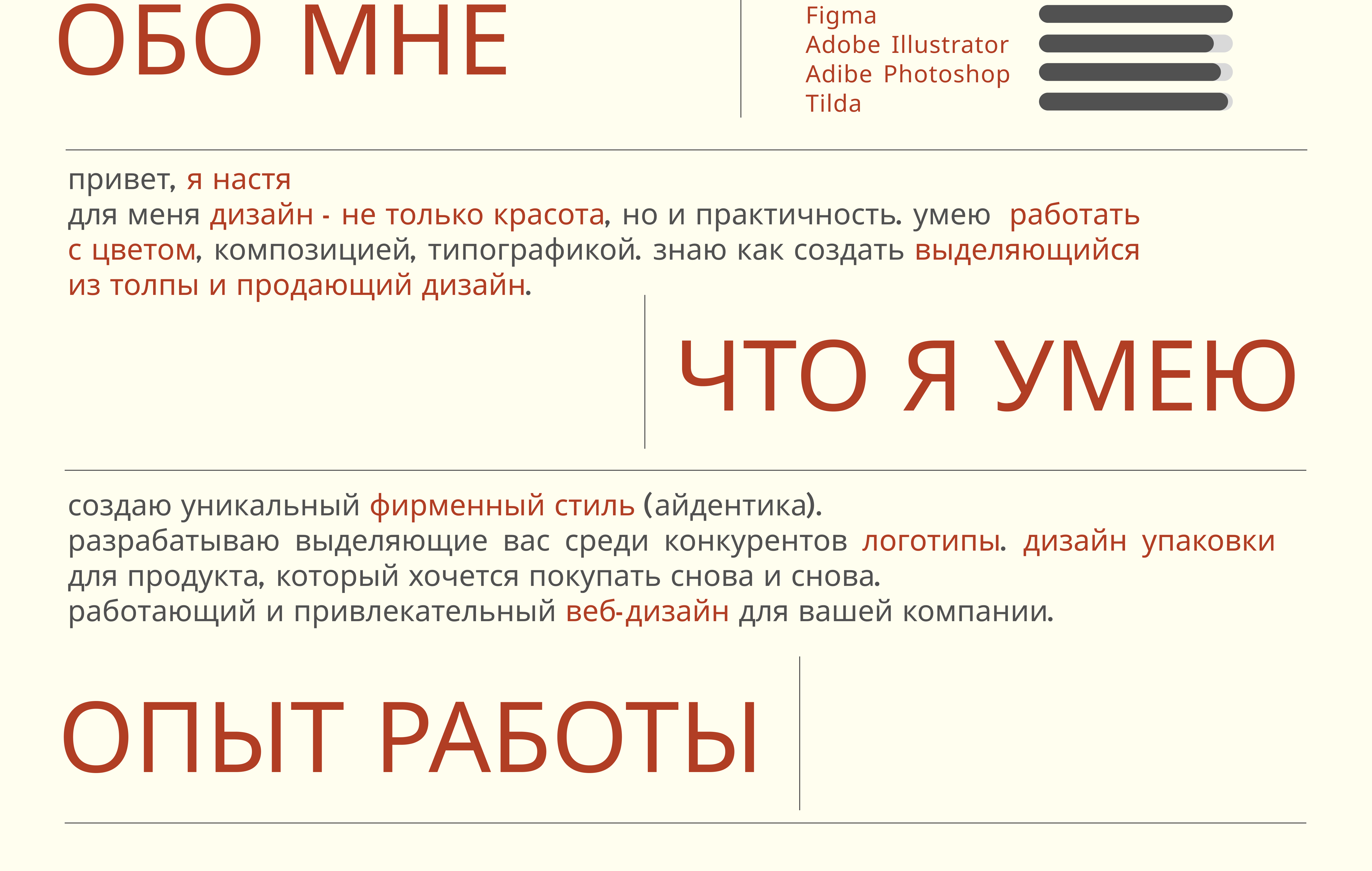 Портфолио дизайнера — Изображение №2 — Брендинг на Dprofile