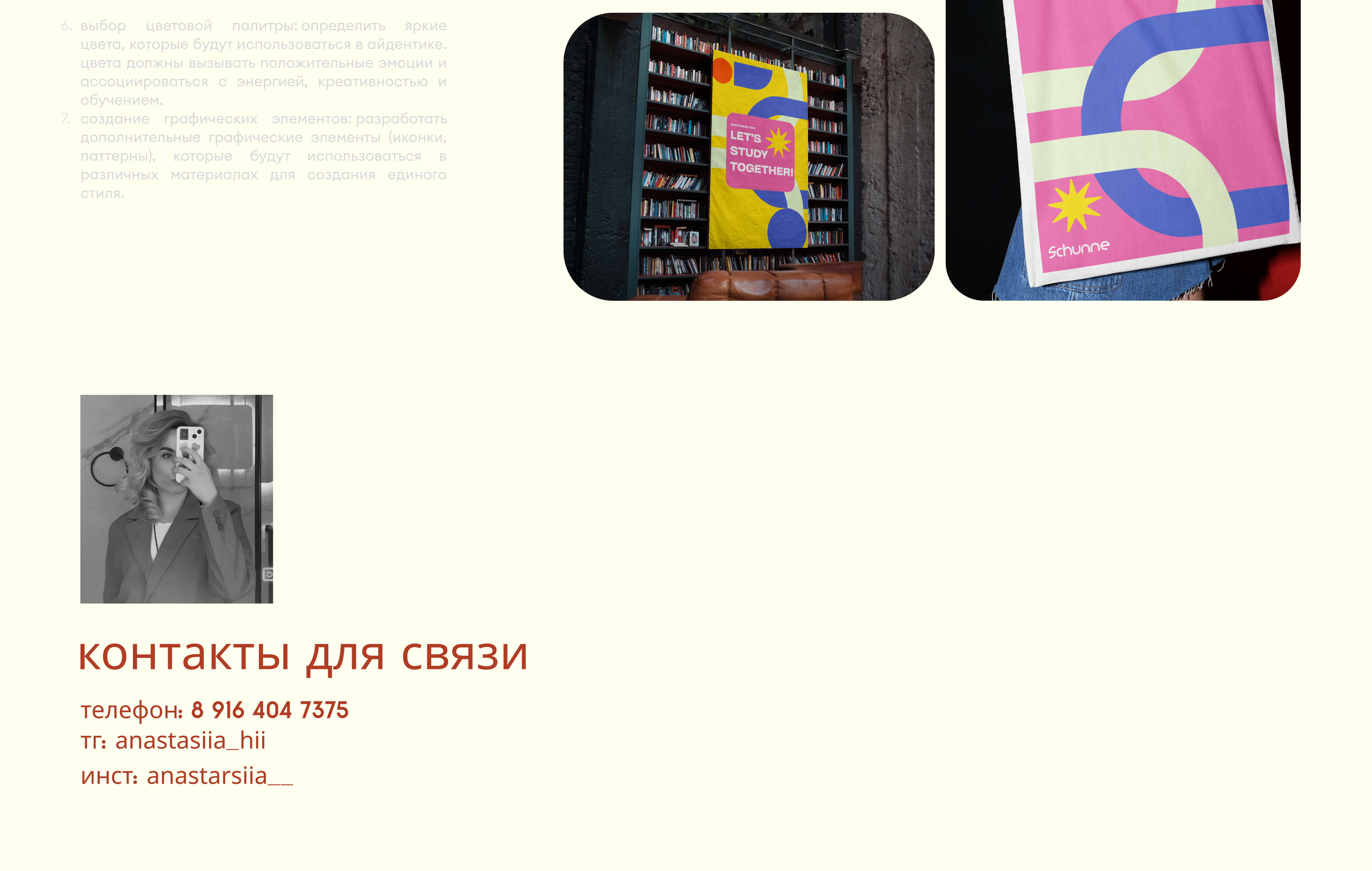 Портфолио дизайнера — Изображение №8 — Брендинг на Dprofile