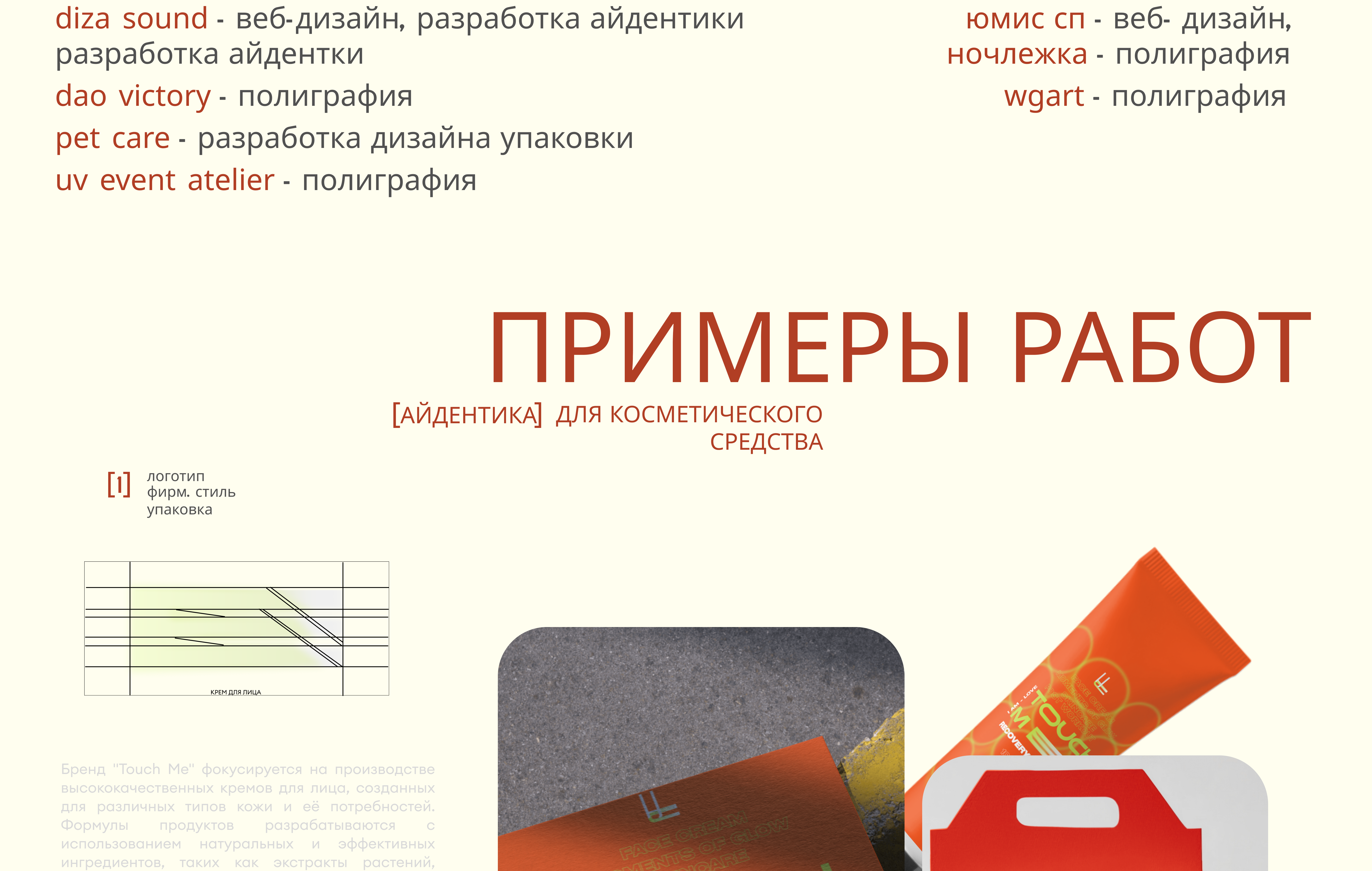 Портфолио дизайнера — Изображение №3 — Брендинг на Dprofile