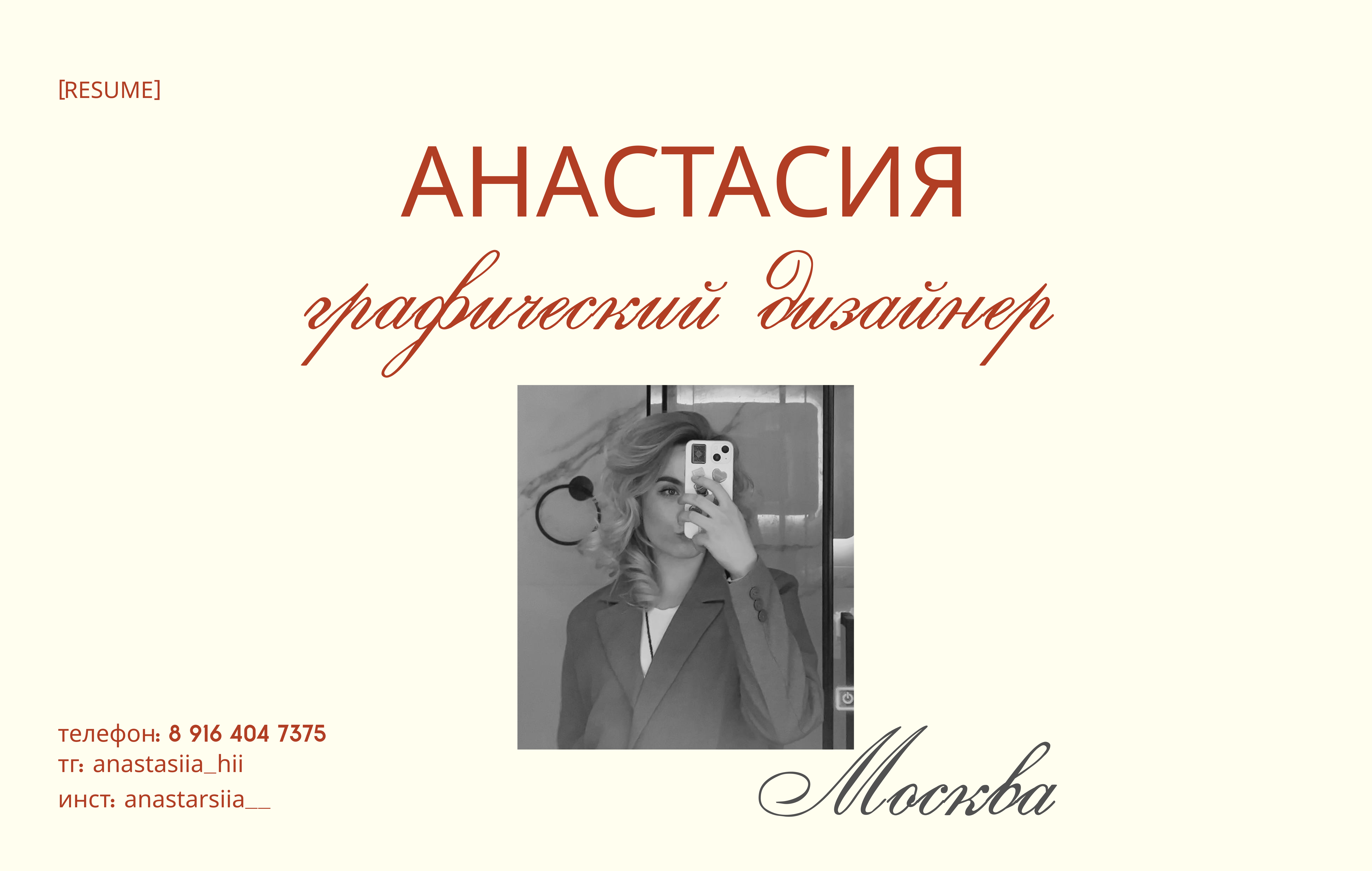 Портфолио дизайнера — Изображение №1 — Брендинг на Dprofile