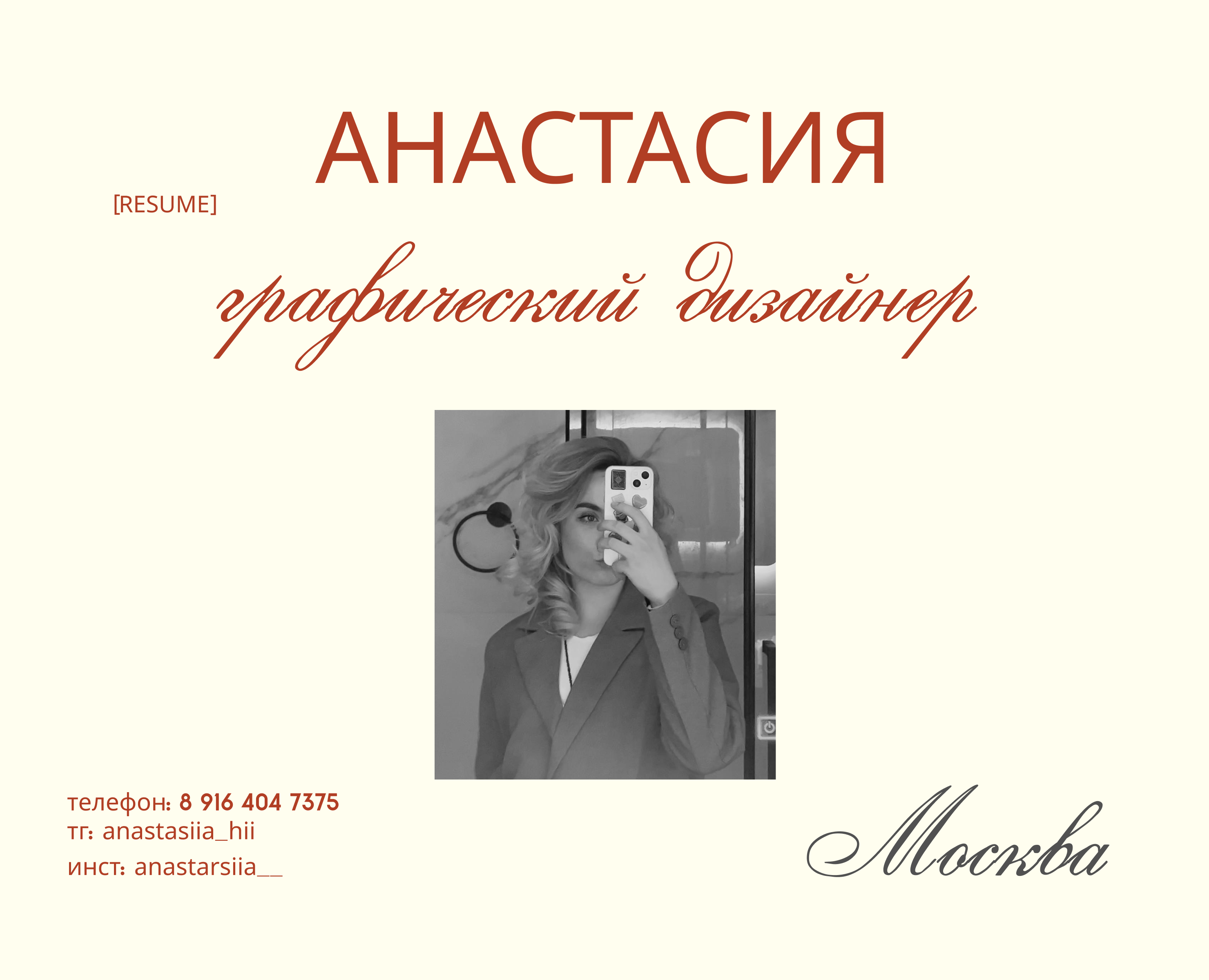 Портфолио дизайнера — Брендинг на Dprofile