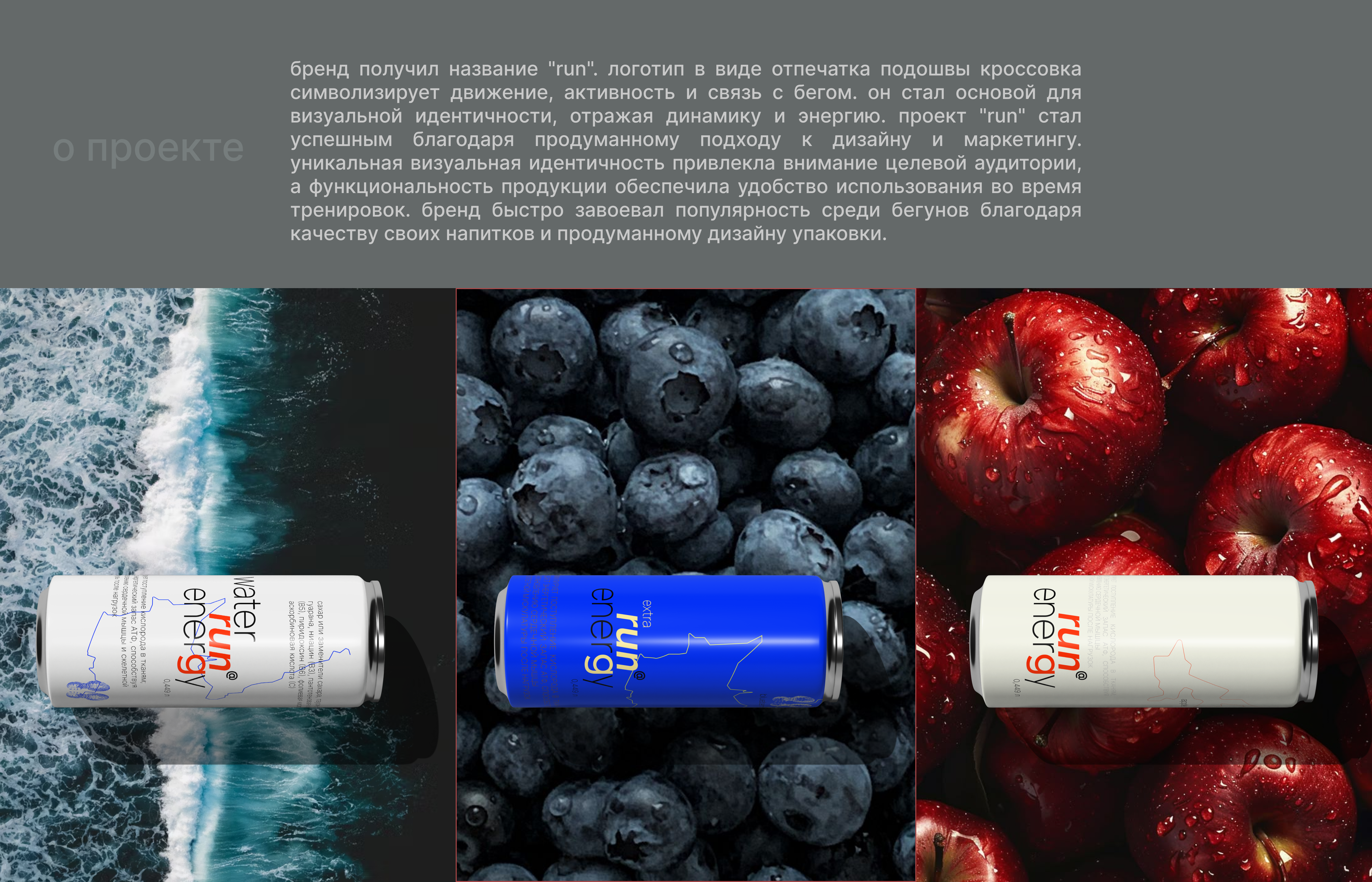 Дизайн-проект для энергетических напитков — Изображение №2 — Интерфейсы, Брендинг на Dprofile
