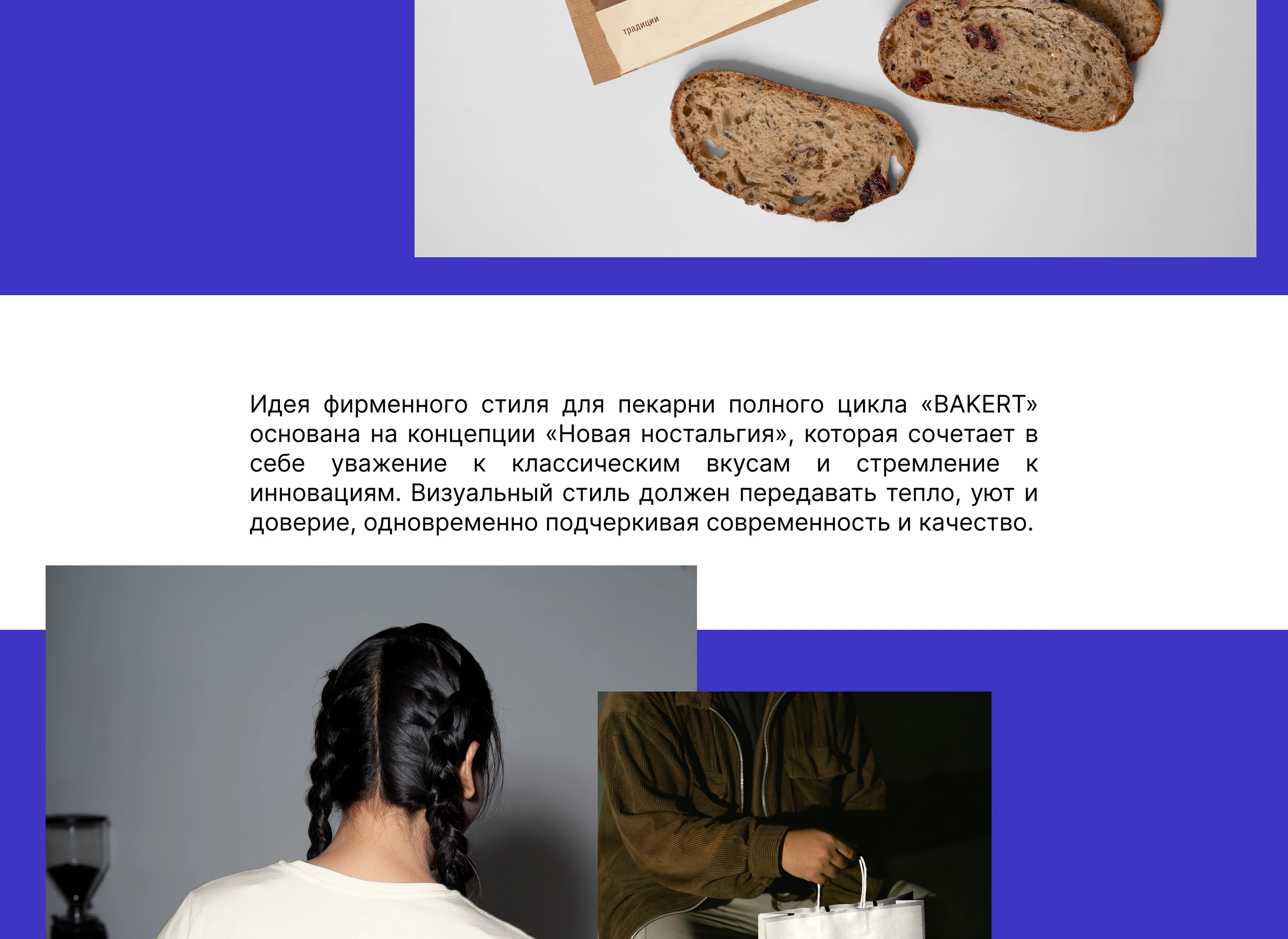 Фирменный стиль + логотип для гастрономической пекарни — Изображение №6 — Брендинг на Dprofile