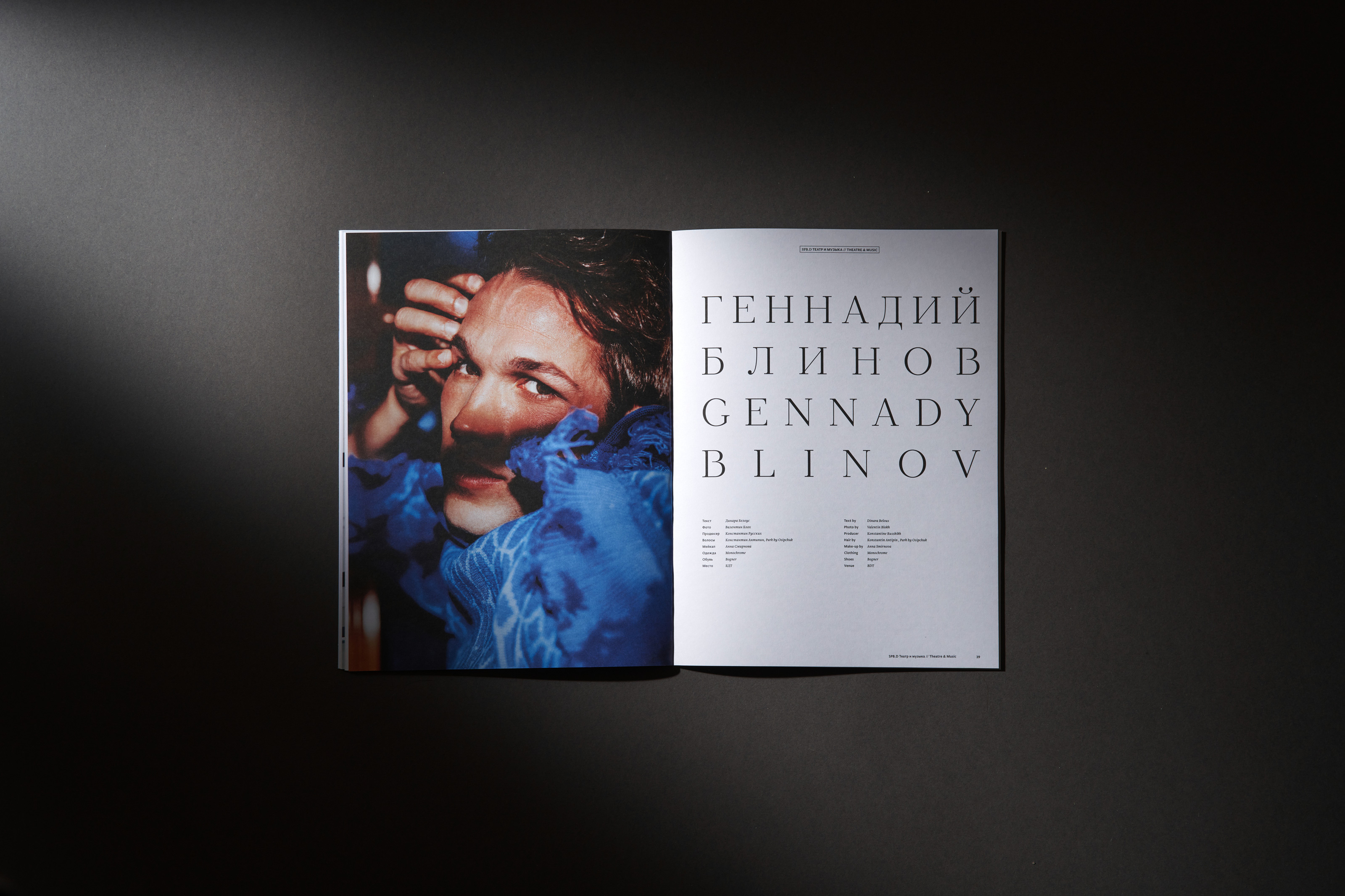 St.Petersburg Digest — Изображение №31 — Брендинг, Графика на Dprofile