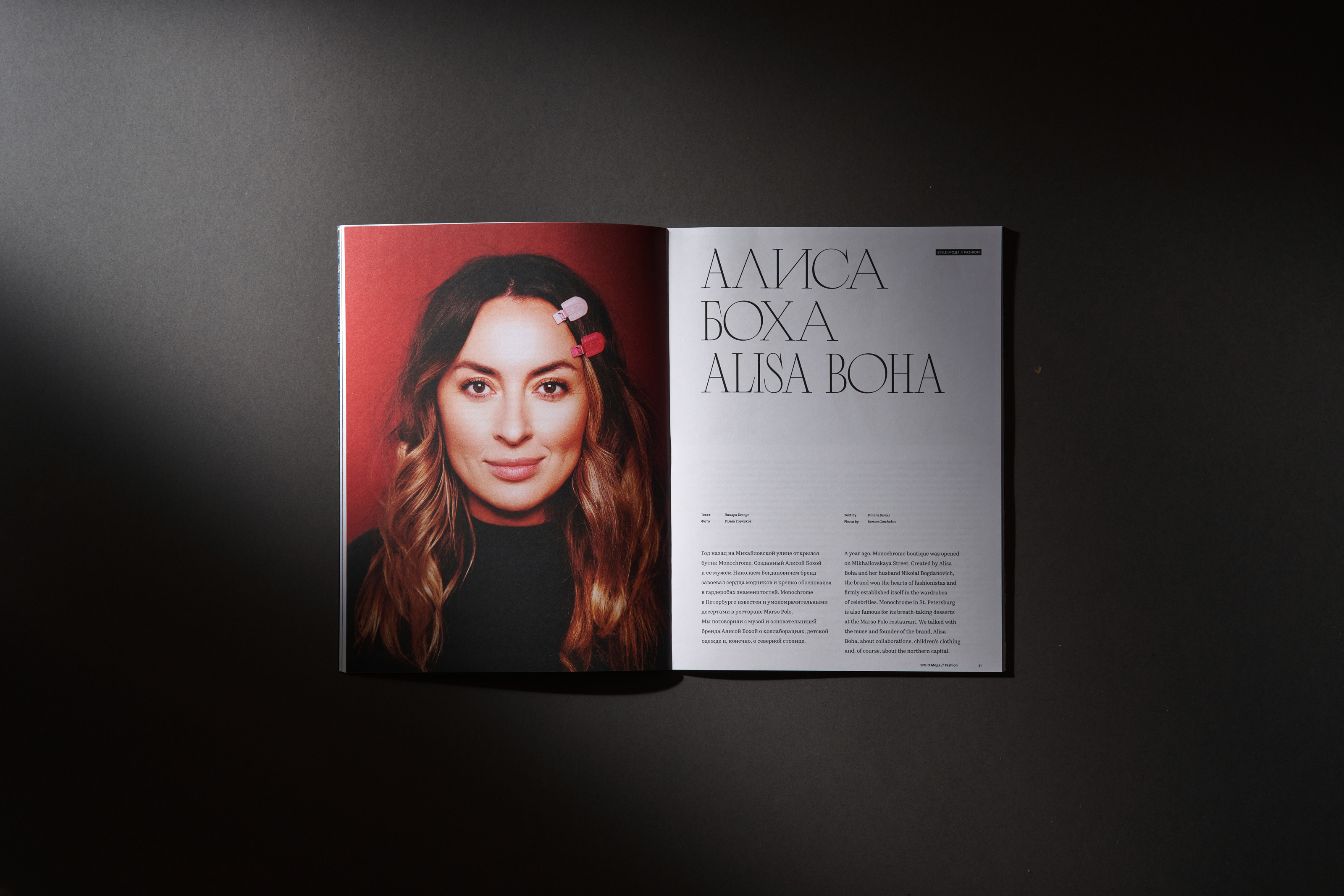 St.Petersburg Digest — Изображение №33 — Брендинг, Графика на Dprofile