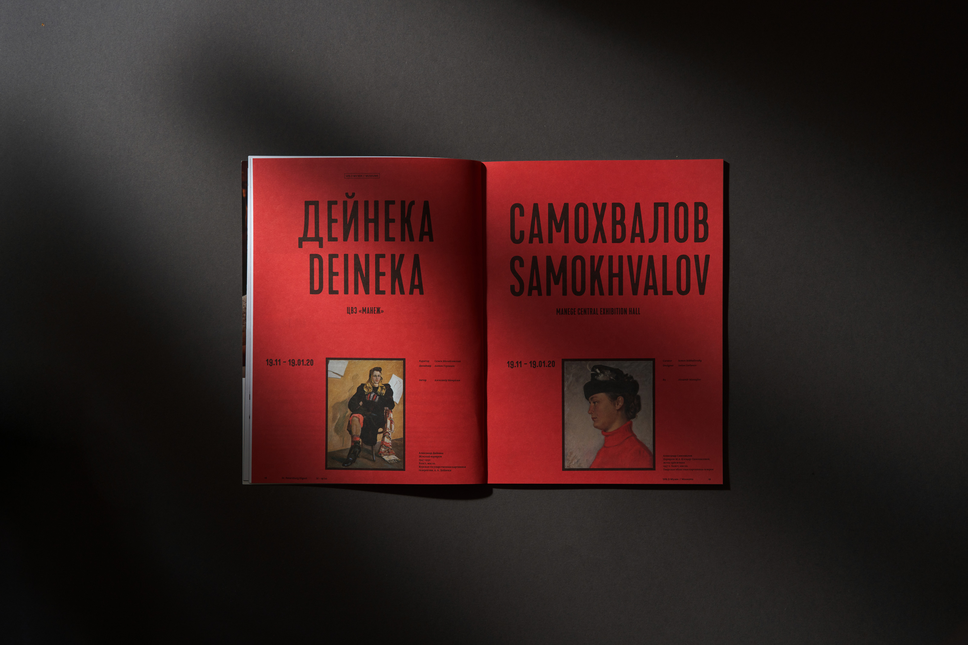 St.Petersburg Digest — Изображение №13 — Брендинг, Графика на Dprofile