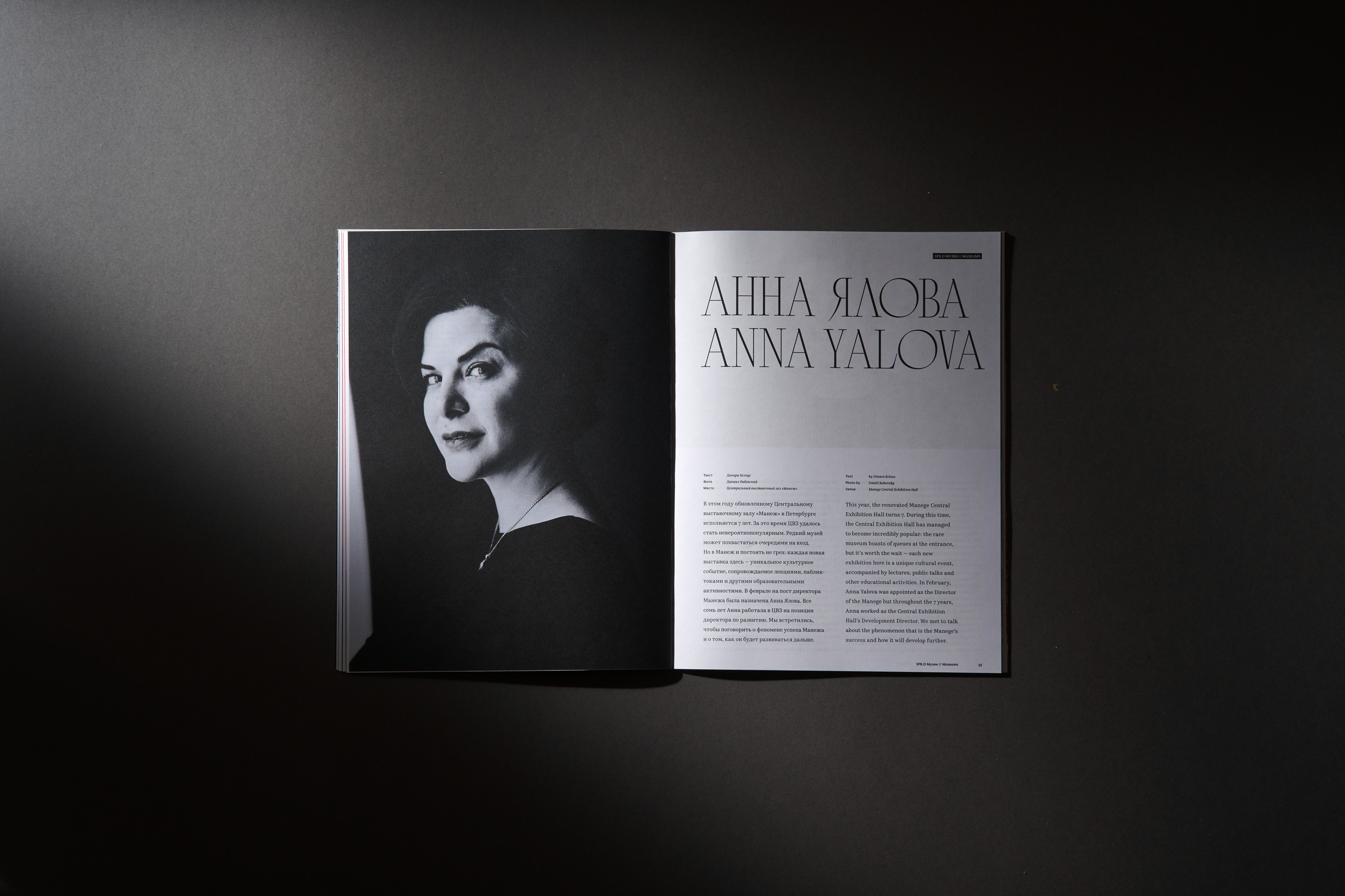 St.Petersburg Digest — Изображение №25 — Брендинг, Графика на Dprofile