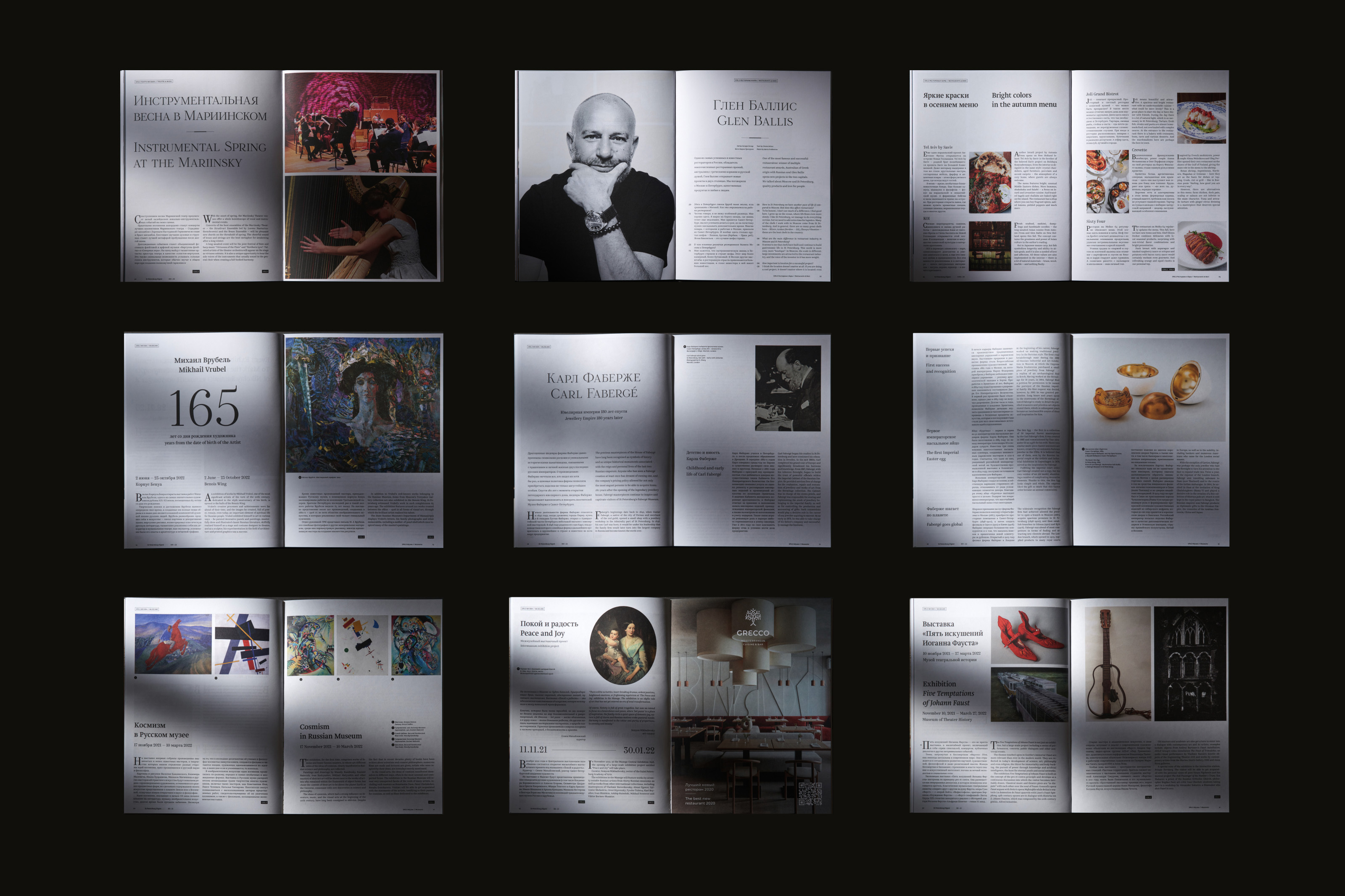 St.Petersburg Digest — Изображение №20 — Брендинг, Графика на Dprofile