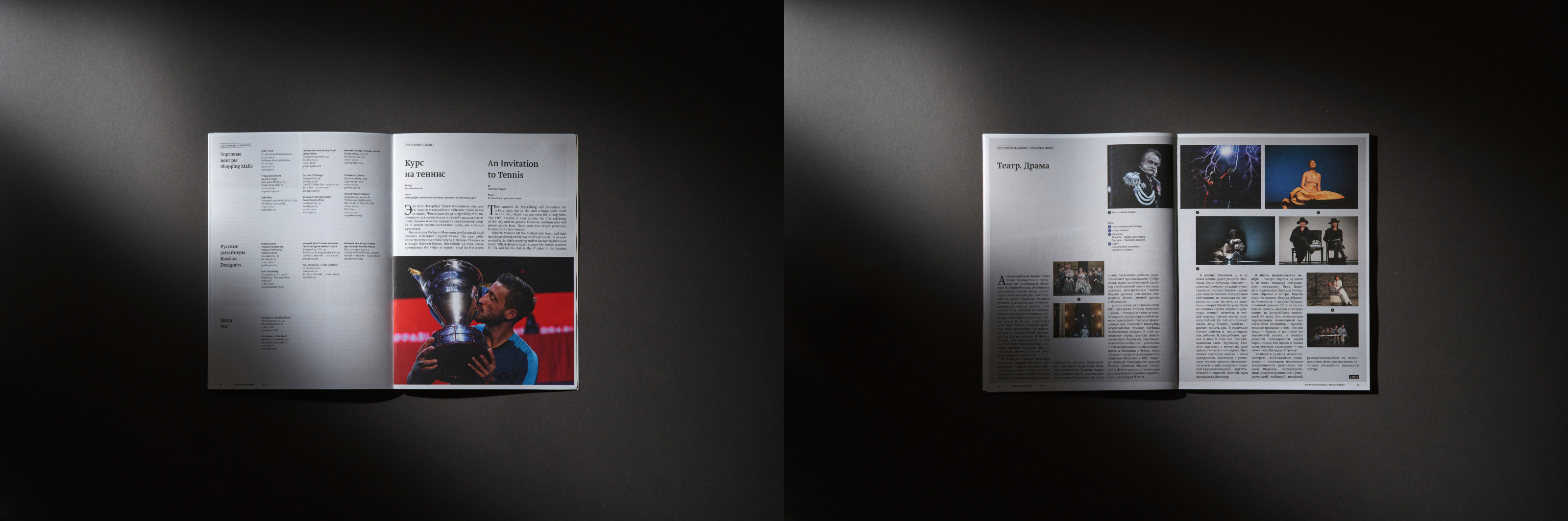 St.Petersburg Digest — Изображение №35 — Брендинг, Графика на Dprofile