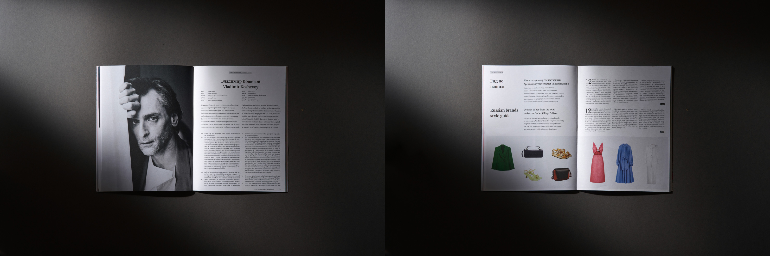 St.Petersburg Digest — Изображение №27 — Брендинг, Графика на Dprofile