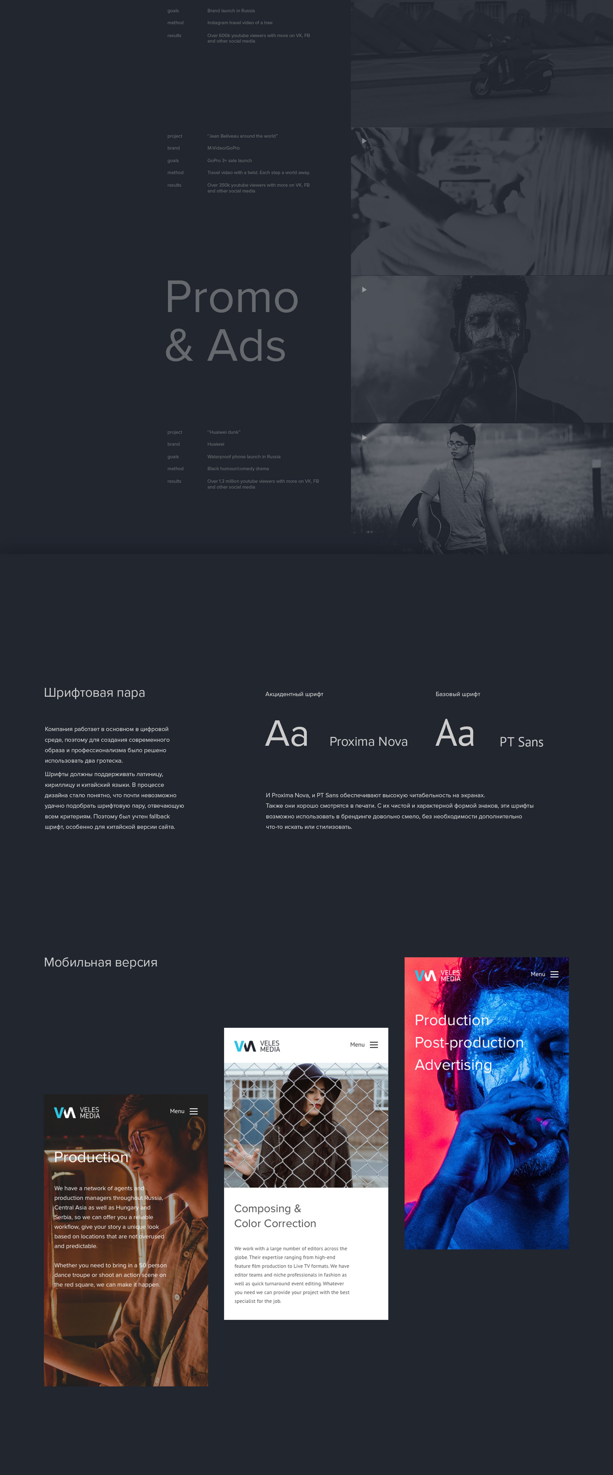 Veles Media — Изображение №13 — Интерфейсы, Брендинг на Dprofile
