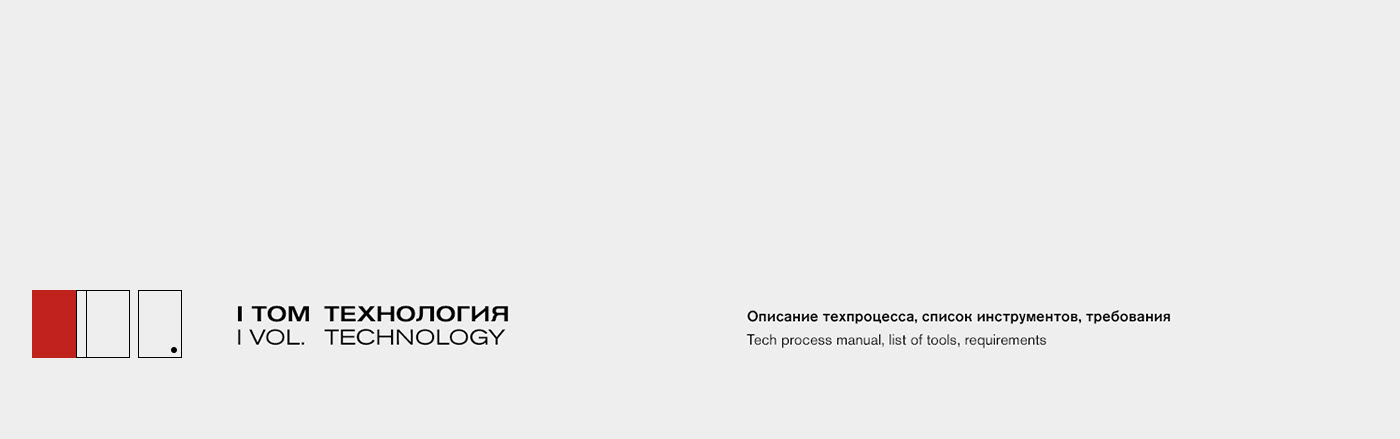 Aspekt — Engineering Documentation — Изображение №19 — Брендинг, Графика на Dprofile