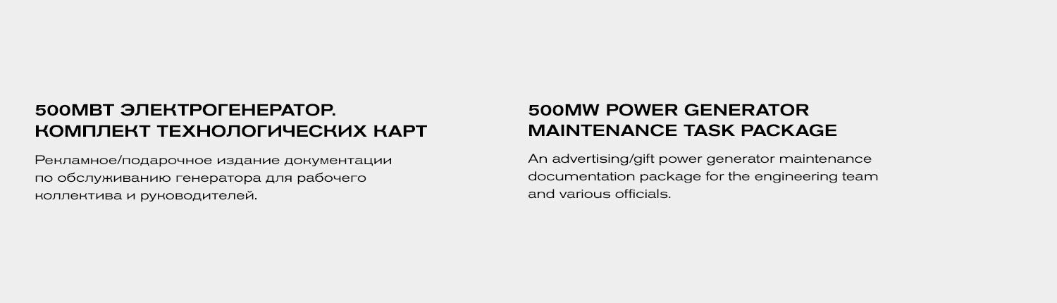 Aspekt — Engineering Documentation — Изображение №2 — Брендинг, Графика на Dprofile
