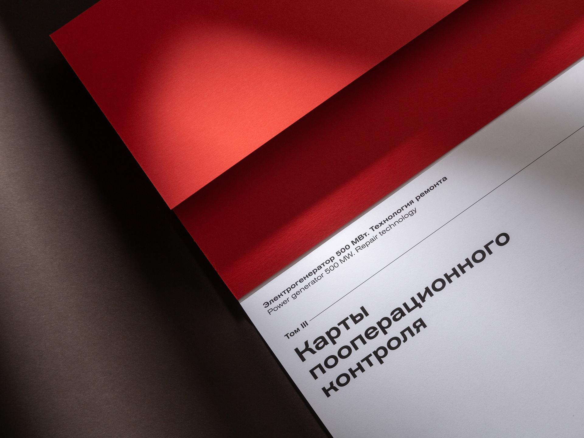 Aspekt — Engineering Documentation — Изображение №48 — Брендинг, Графика на Dprofile