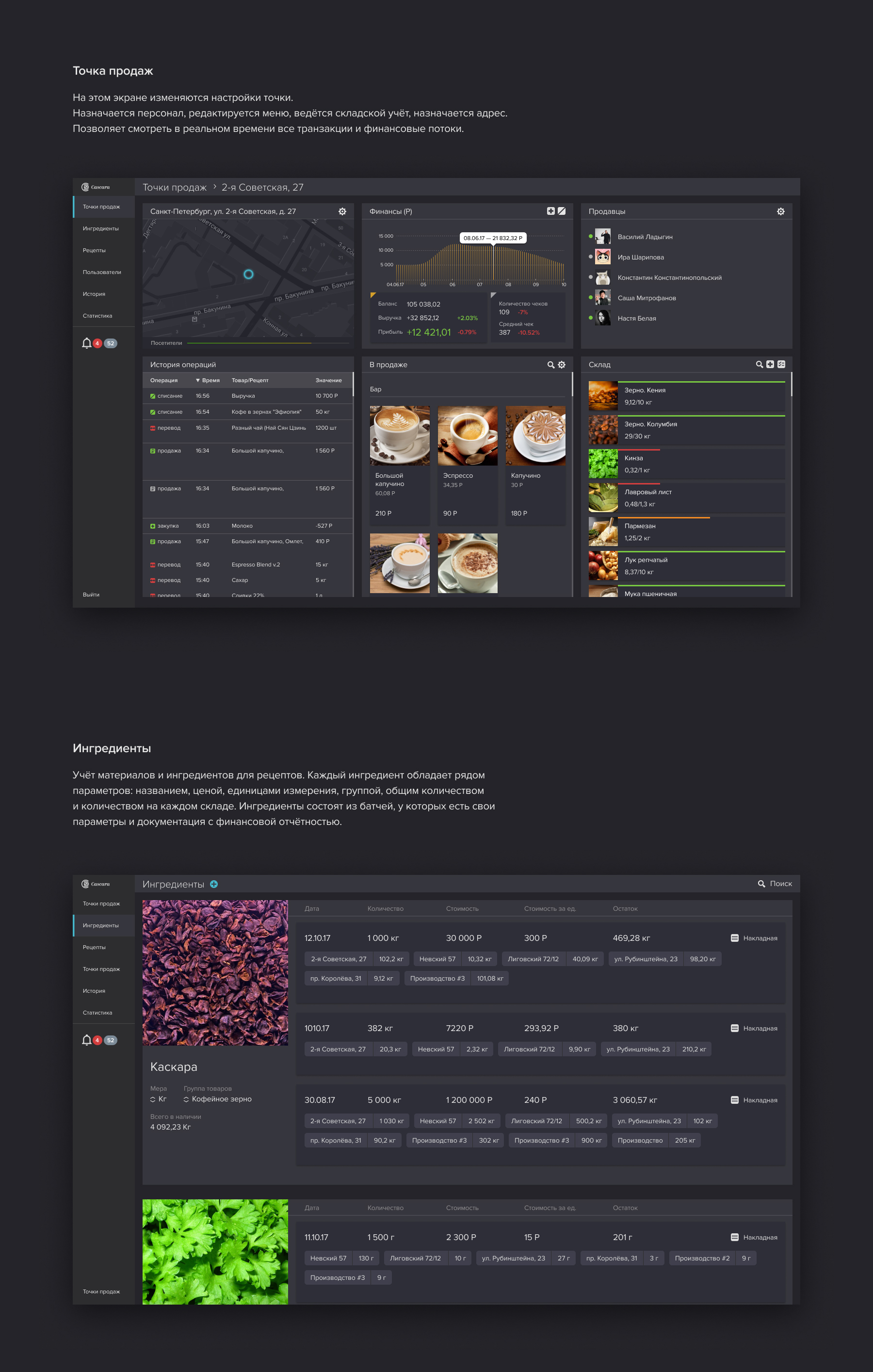 Cascara — Изображение №6 — Интерфейсы, Брендинг на Dprofile