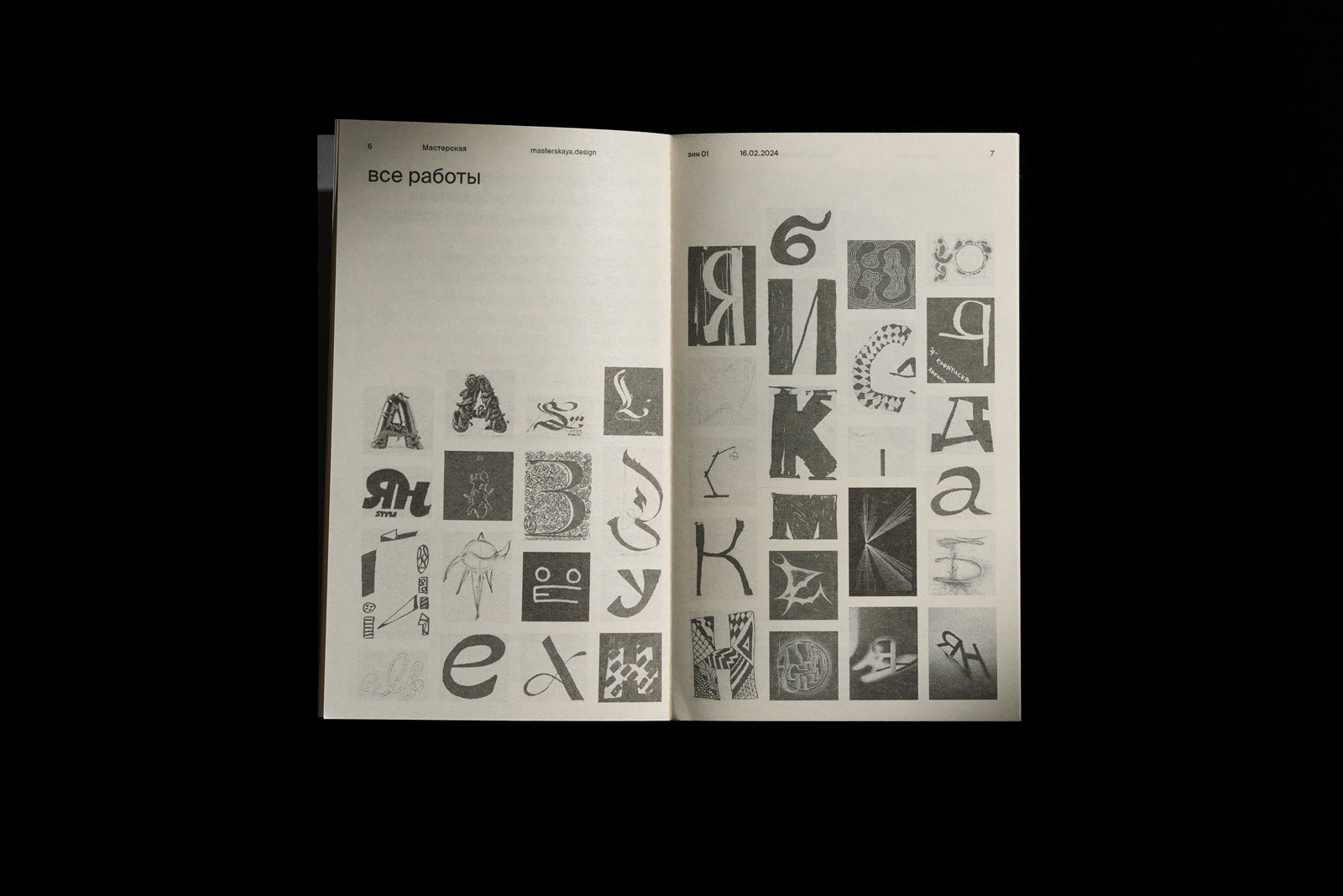 зин #1. буквы — Изображение №5 — Графика на Dprofile