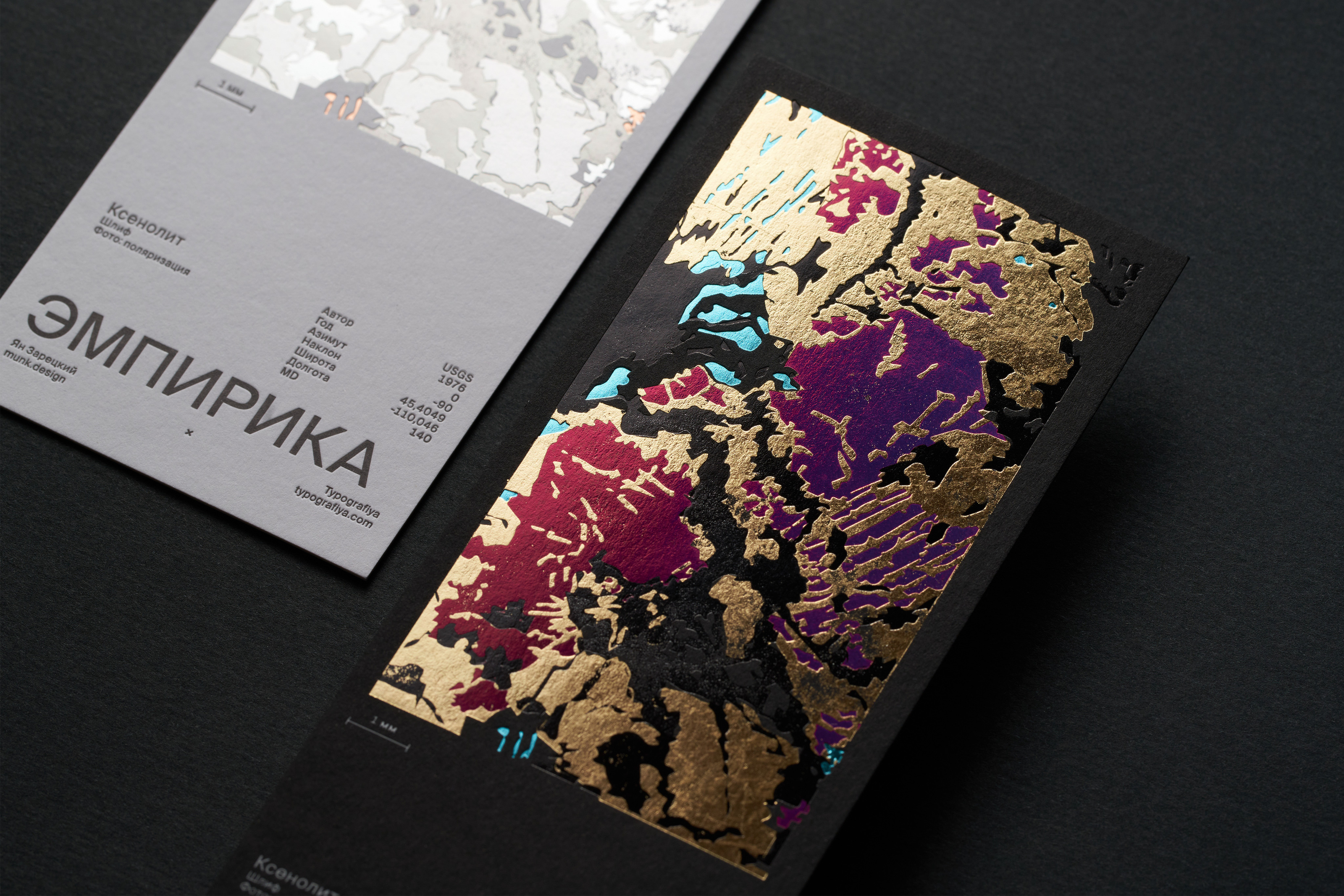 Эмпирика. Книжные закладки — Изображение №6 — Графика на Dprofile
