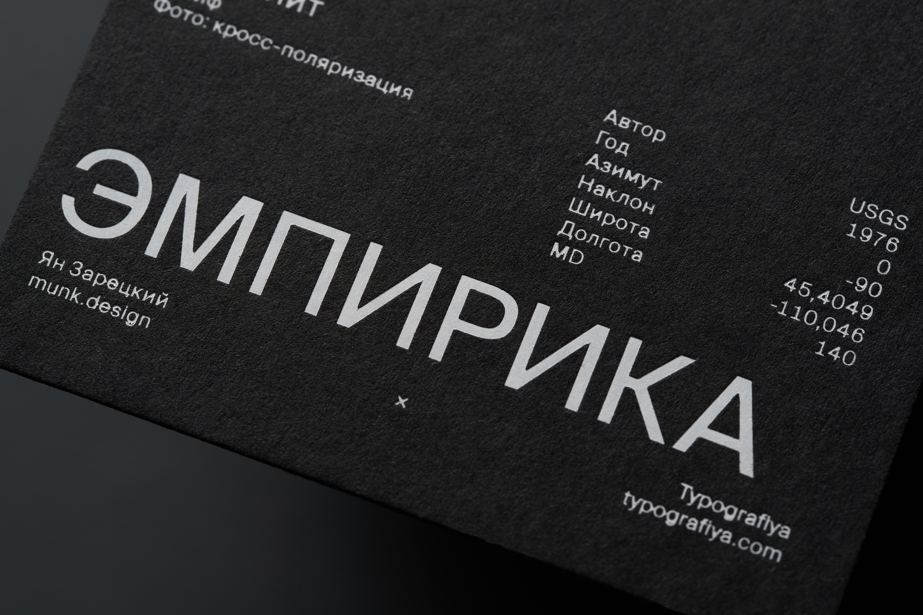 Эмпирика. Книжные закладки — Изображение №8 — Графика на Dprofile
