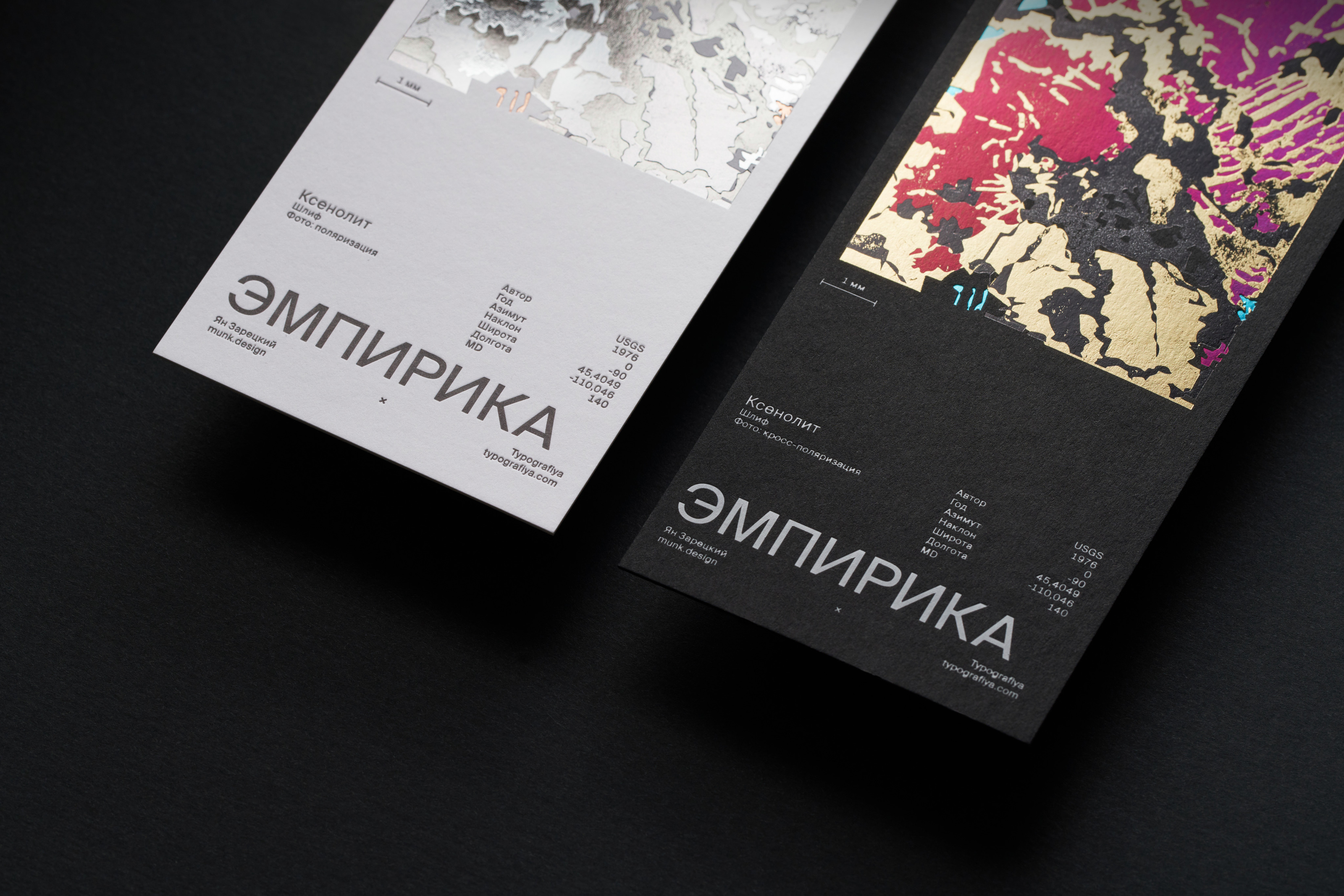 Эмпирика. Книжные закладки — Изображение №1 — Графика на Dprofile