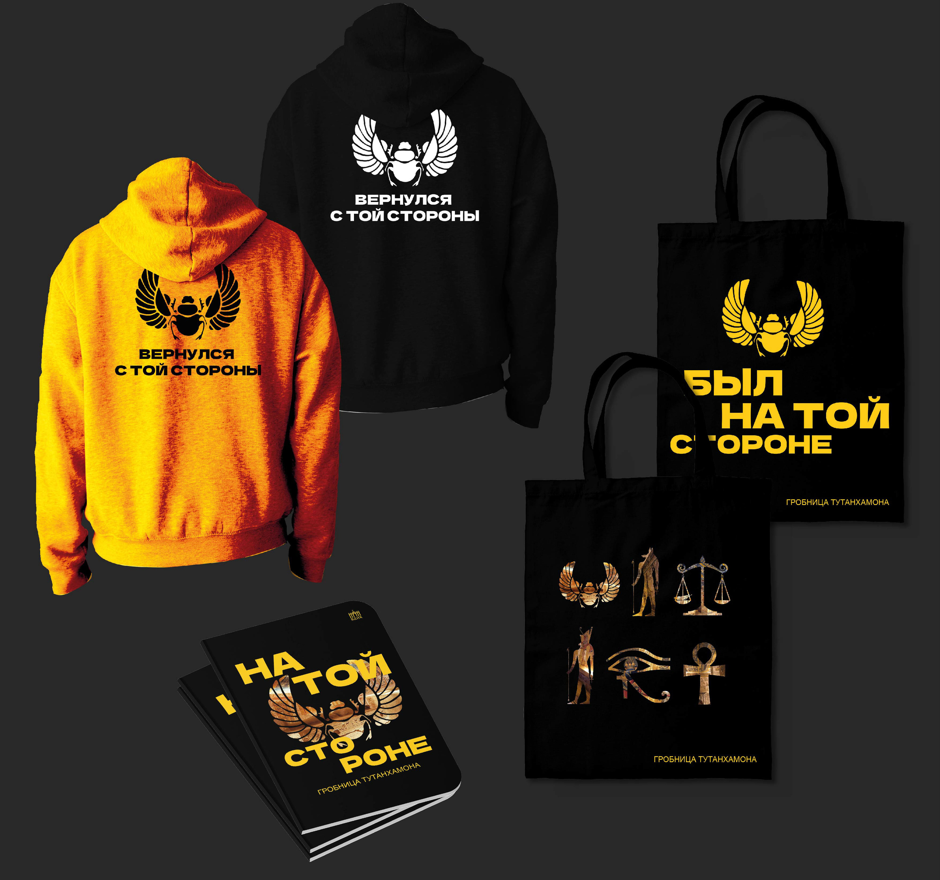 Оформление выставки "Гробница Тутанхамона" — Изображение №13 — Брендинг, Графика на Dprofile