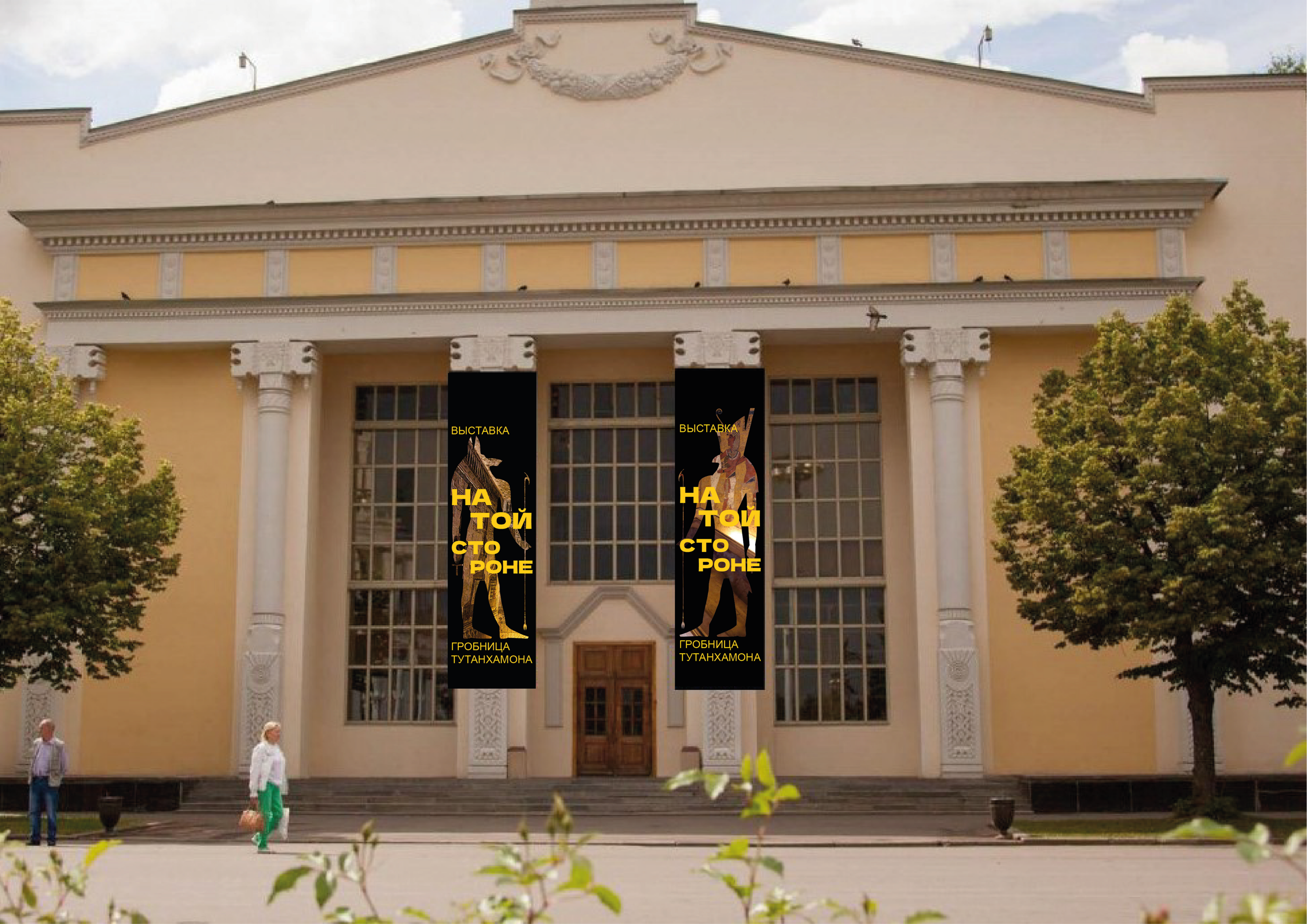 Оформление выставки "Гробница Тутанхамона" — Изображение №6 — Брендинг, Графика на Dprofile