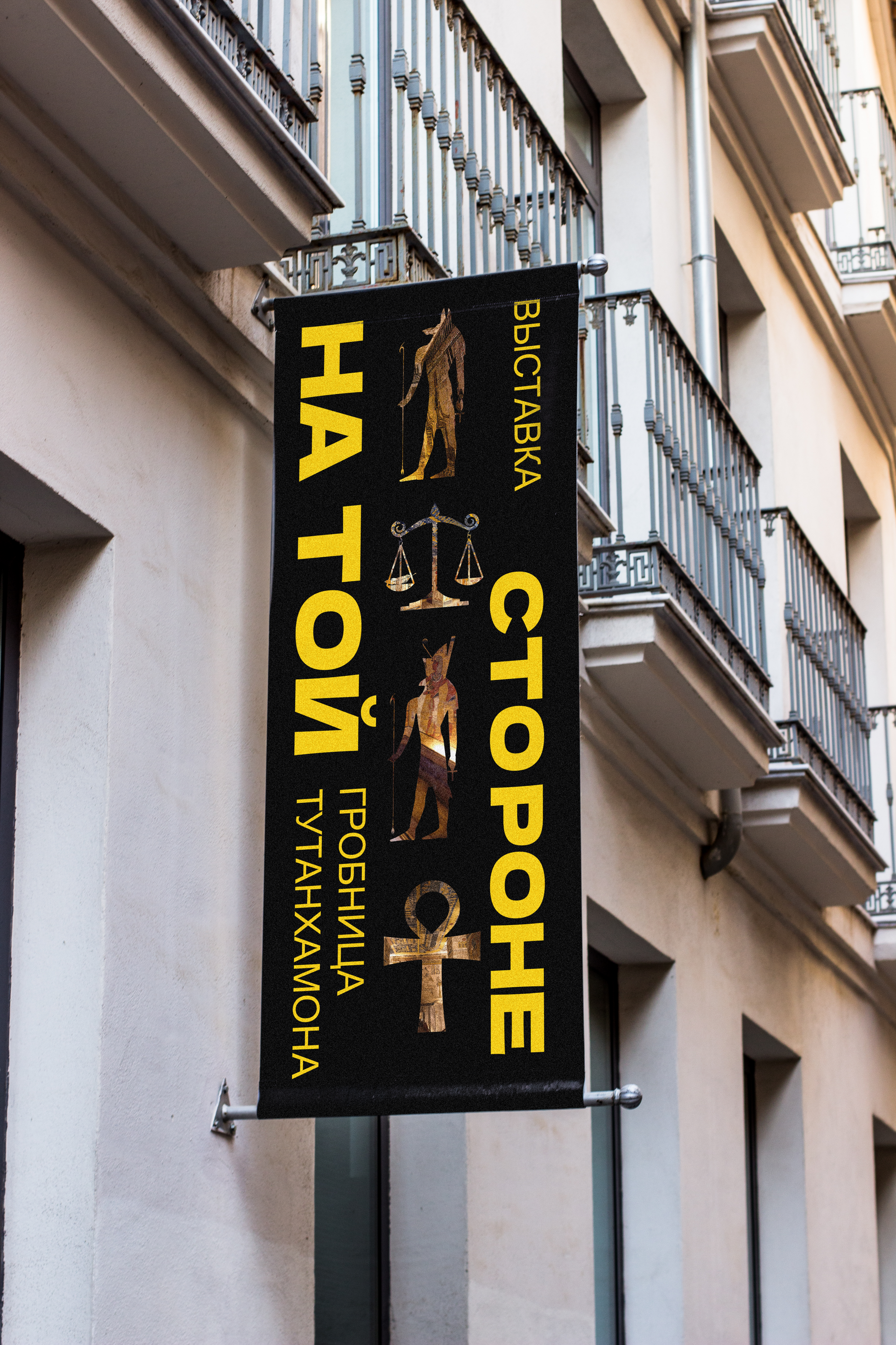 Оформление выставки "Гробница Тутанхамона" — Изображение №7 — Брендинг, Графика на Dprofile