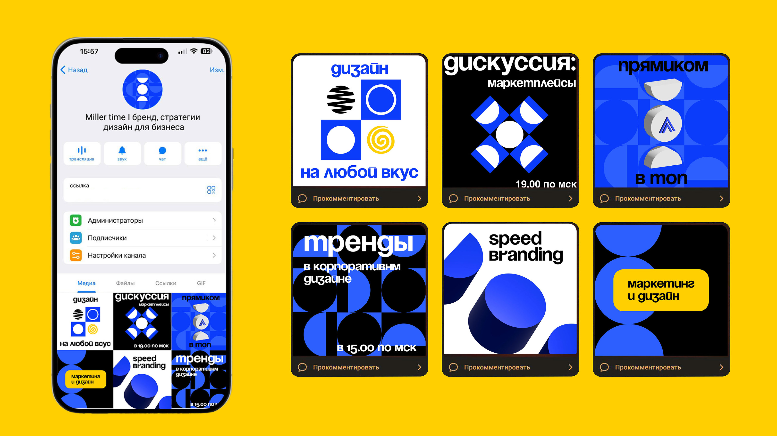 Ребрендинг компании "EM Studio" — Изображение №3 — Брендинг, Графика на Dprofile