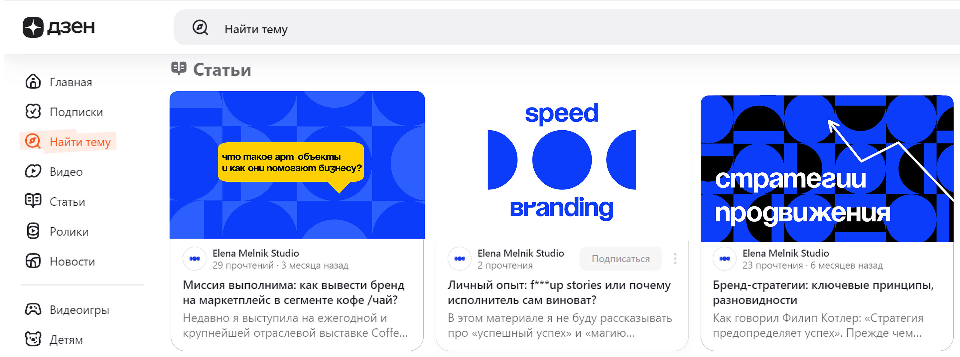 Ребрендинг компании "EM Studio" — Изображение №8 — Брендинг, Графика на Dprofile