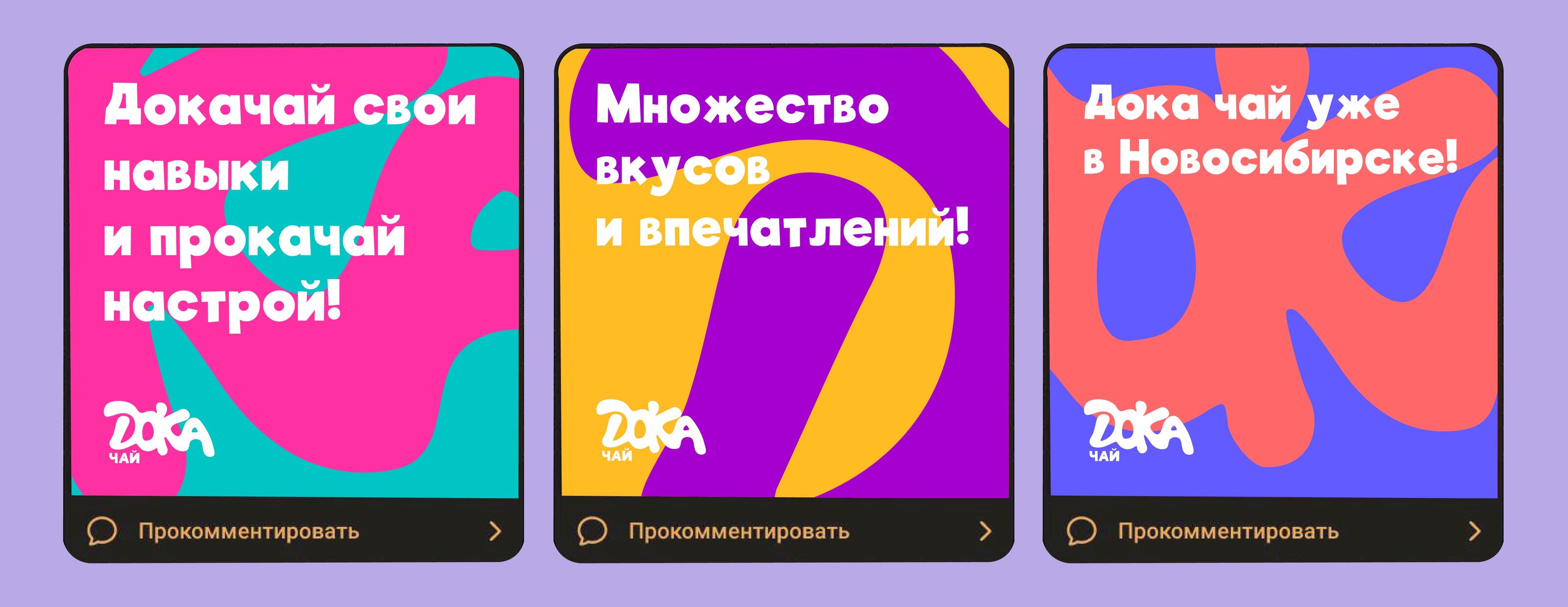 Дизайн упаковки для чая "Дока чай" — Изображение №10 — Интерфейсы, Брендинг на Dprofile