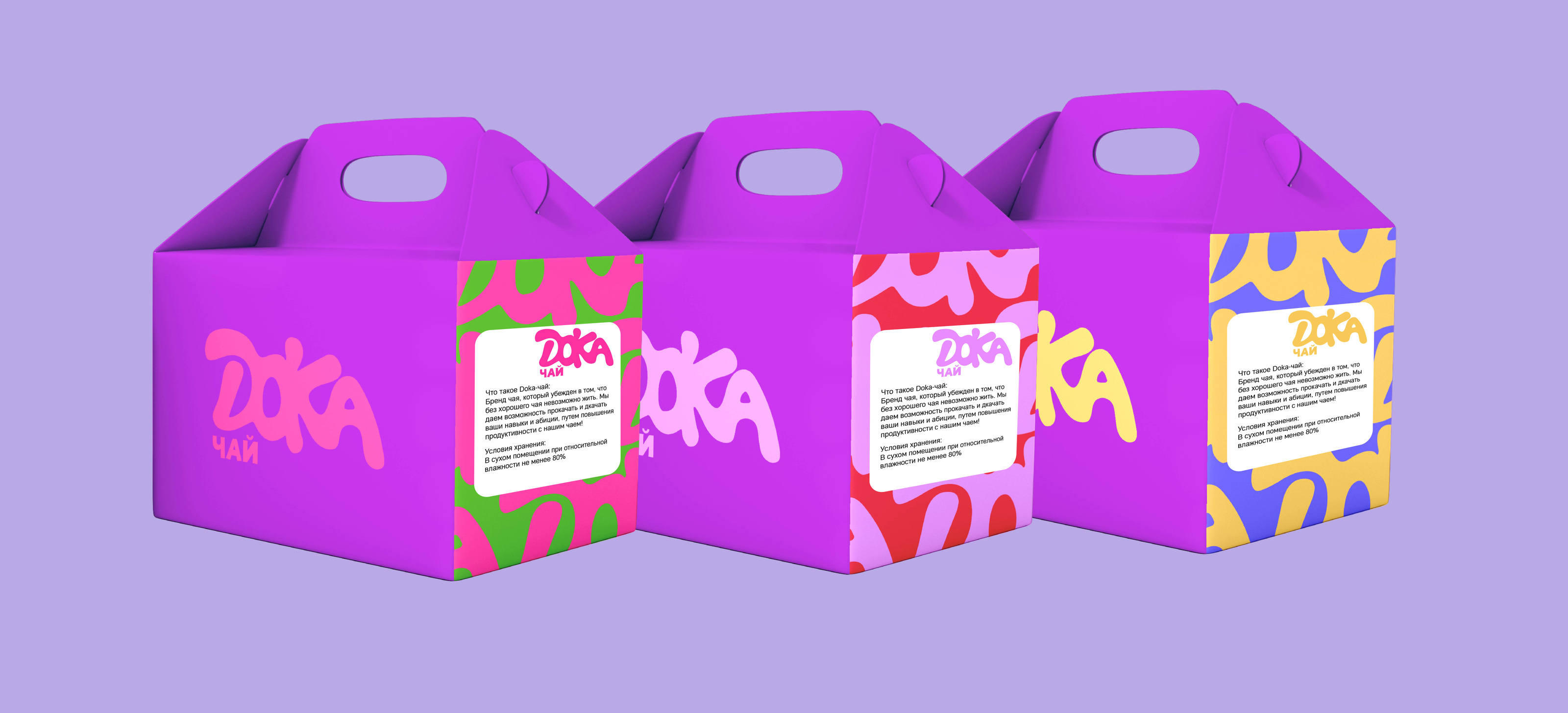 Дизайн упаковки для чая "Дока чай" — Изображение №14 — Интерфейсы, Брендинг на Dprofile