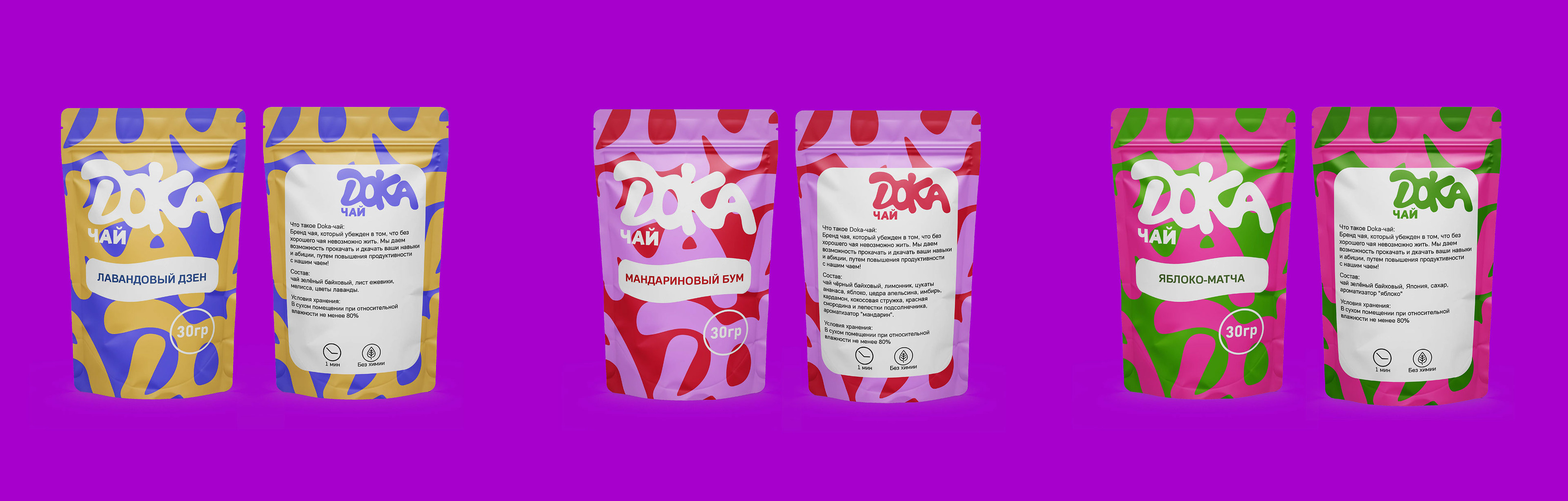 Дизайн упаковки для чая "Дока чай" — Изображение №6 — Интерфейсы, Брендинг на Dprofile