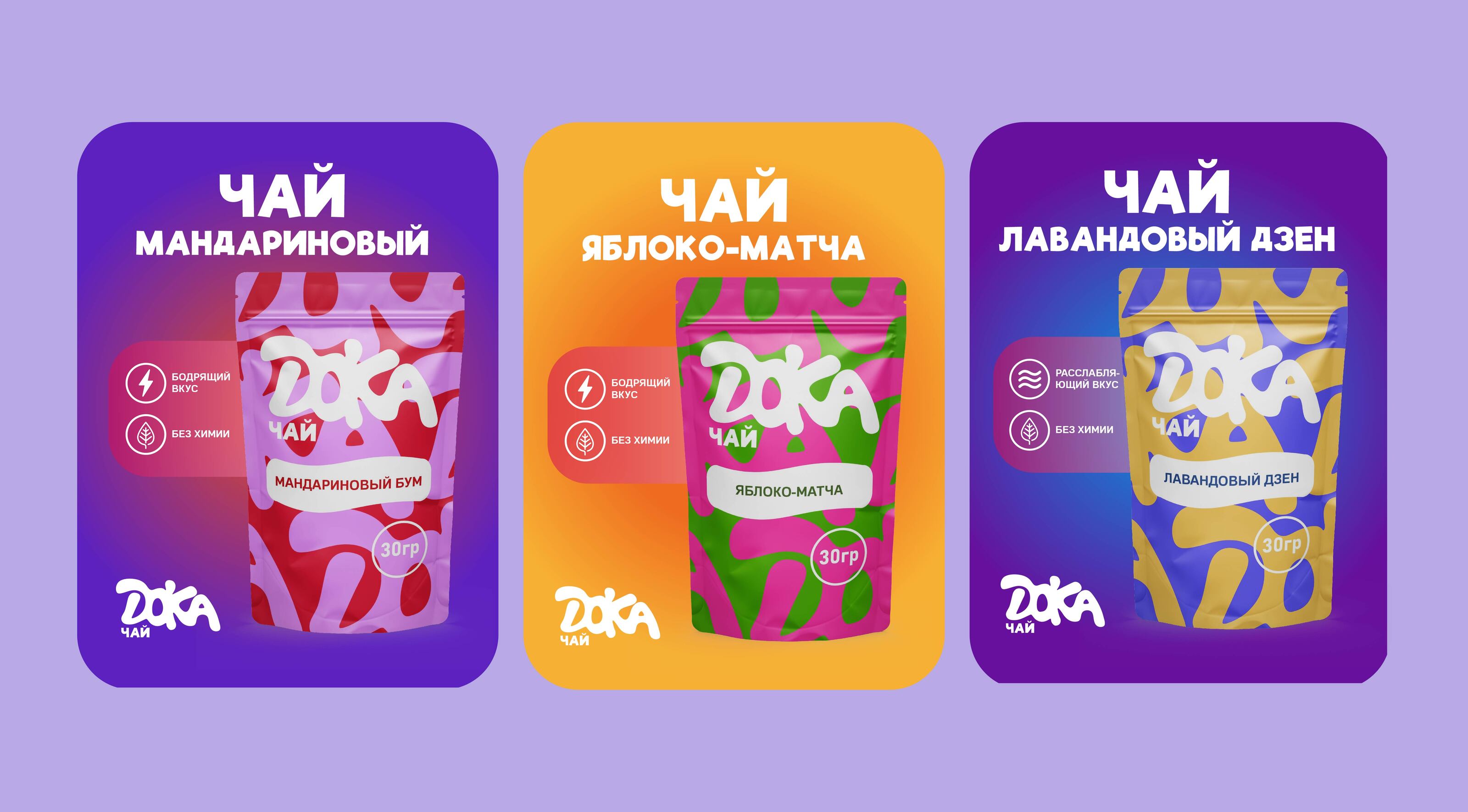 Дизайн упаковки для чая "Дока чай" — Изображение №16 — Интерфейсы, Брендинг на Dprofile