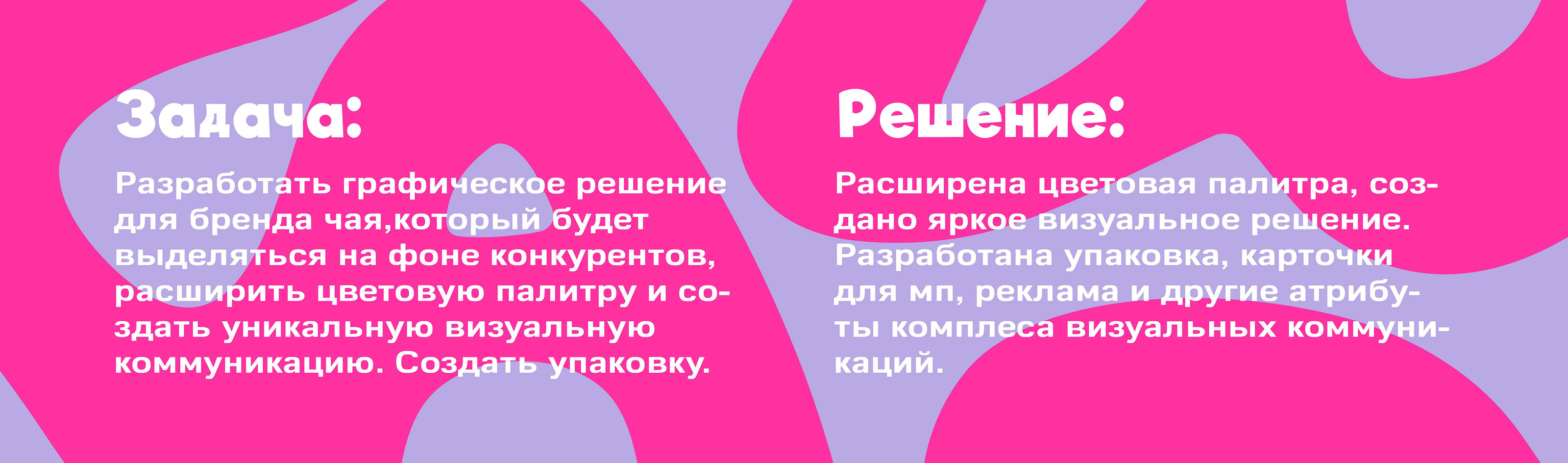 Дизайн упаковки для чая "Дока чай" — Изображение №2 — Интерфейсы, Брендинг на Dprofile