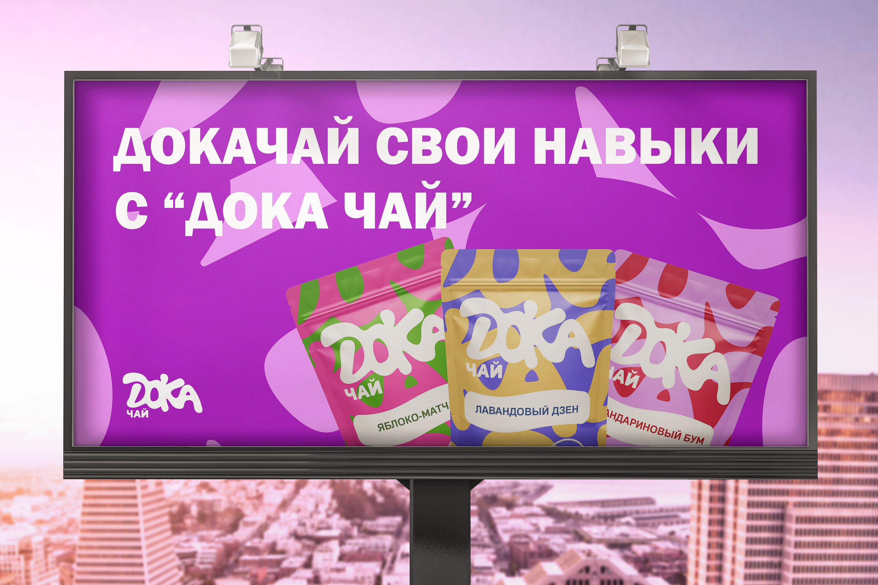 Дизайн упаковки для чая "Дока чай" — Изображение №7 — Интерфейсы, Брендинг на Dprofile