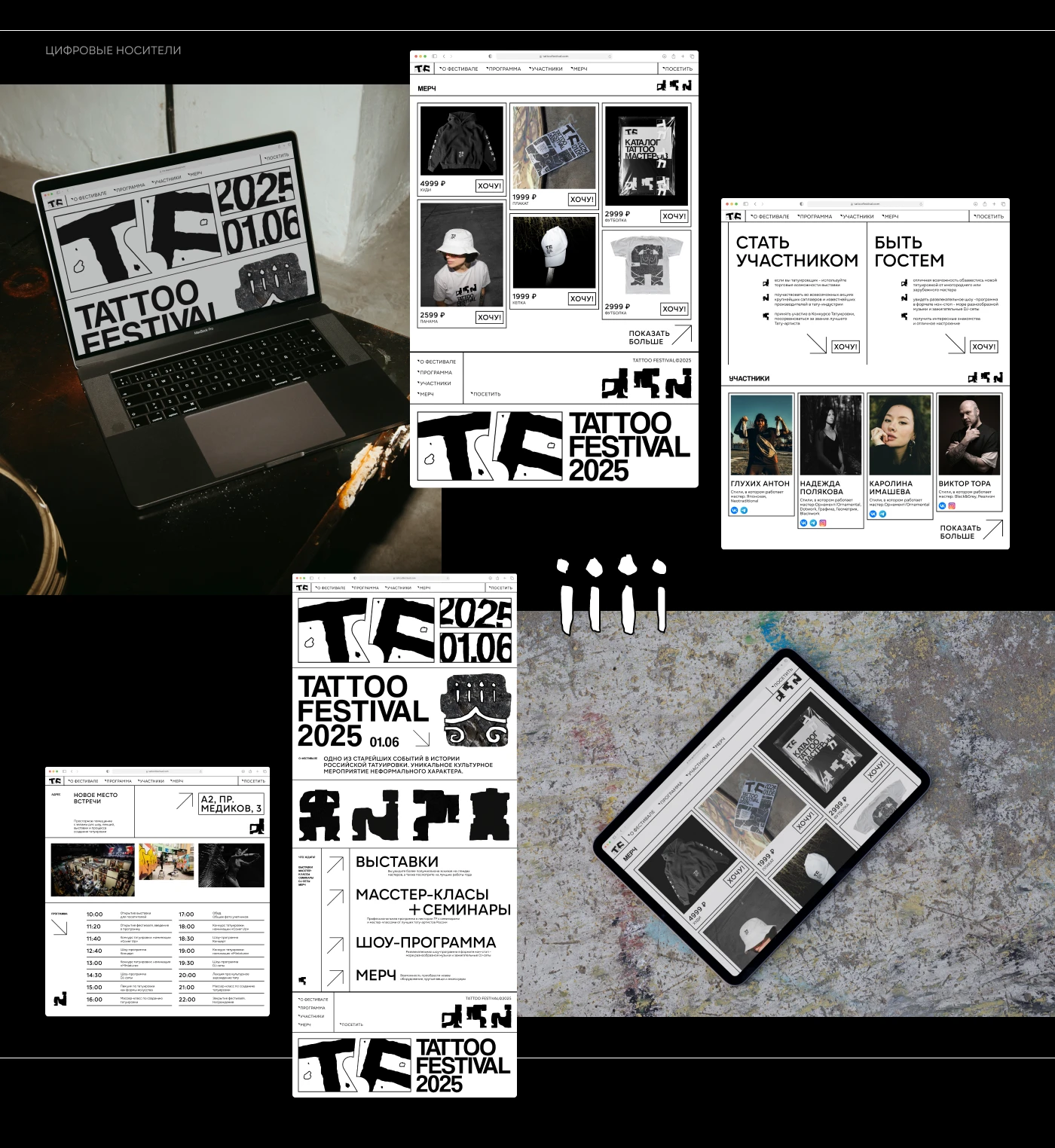 TATTOO FESTIVAL — Изображение №10 — Брендинг, Маркетинг на Dprofile