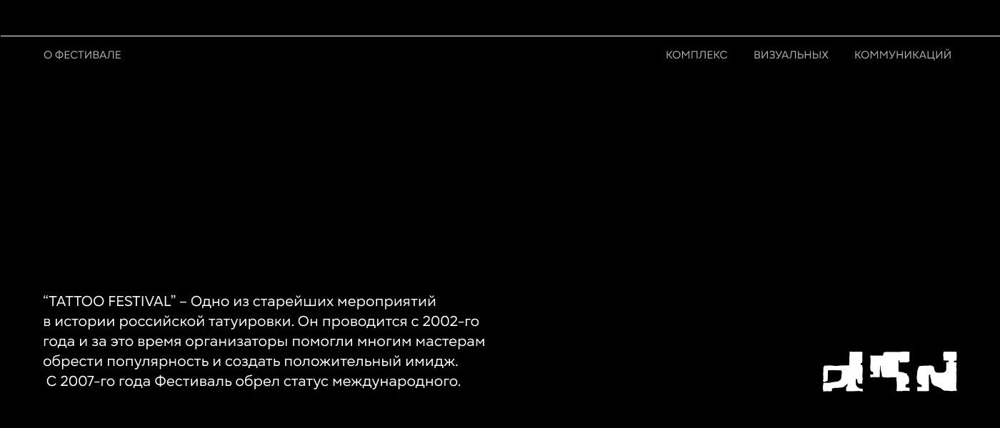 TATTOO FESTIVAL — Изображение №1 — Брендинг, Маркетинг на Dprofile
