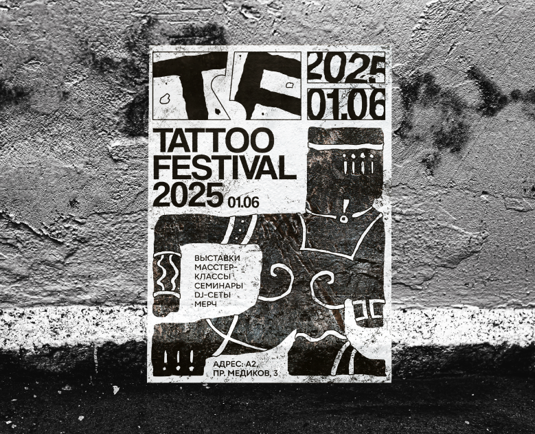TATTOO FESTIVAL на Dprofile
