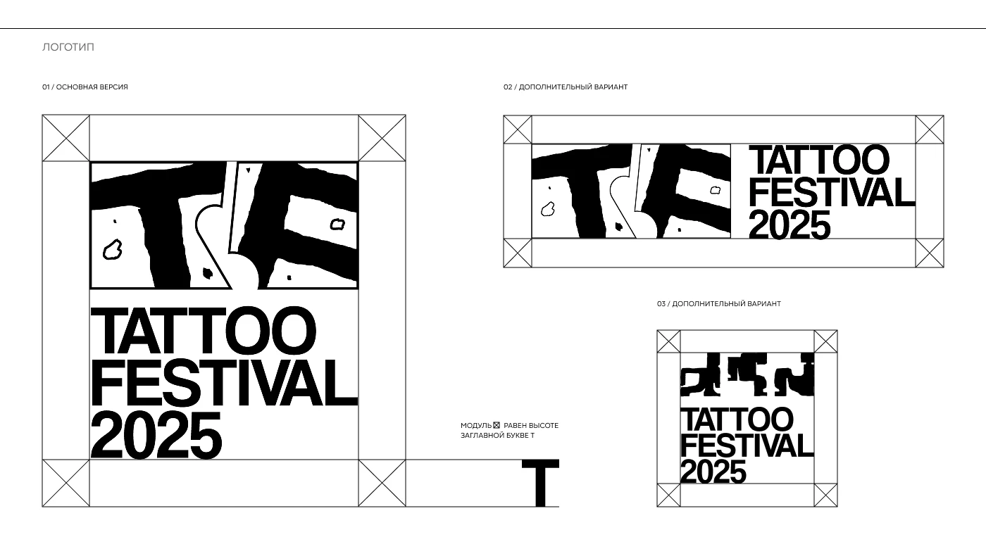 TATTOO FESTIVAL — Изображение №4 — Брендинг, Маркетинг на Dprofile