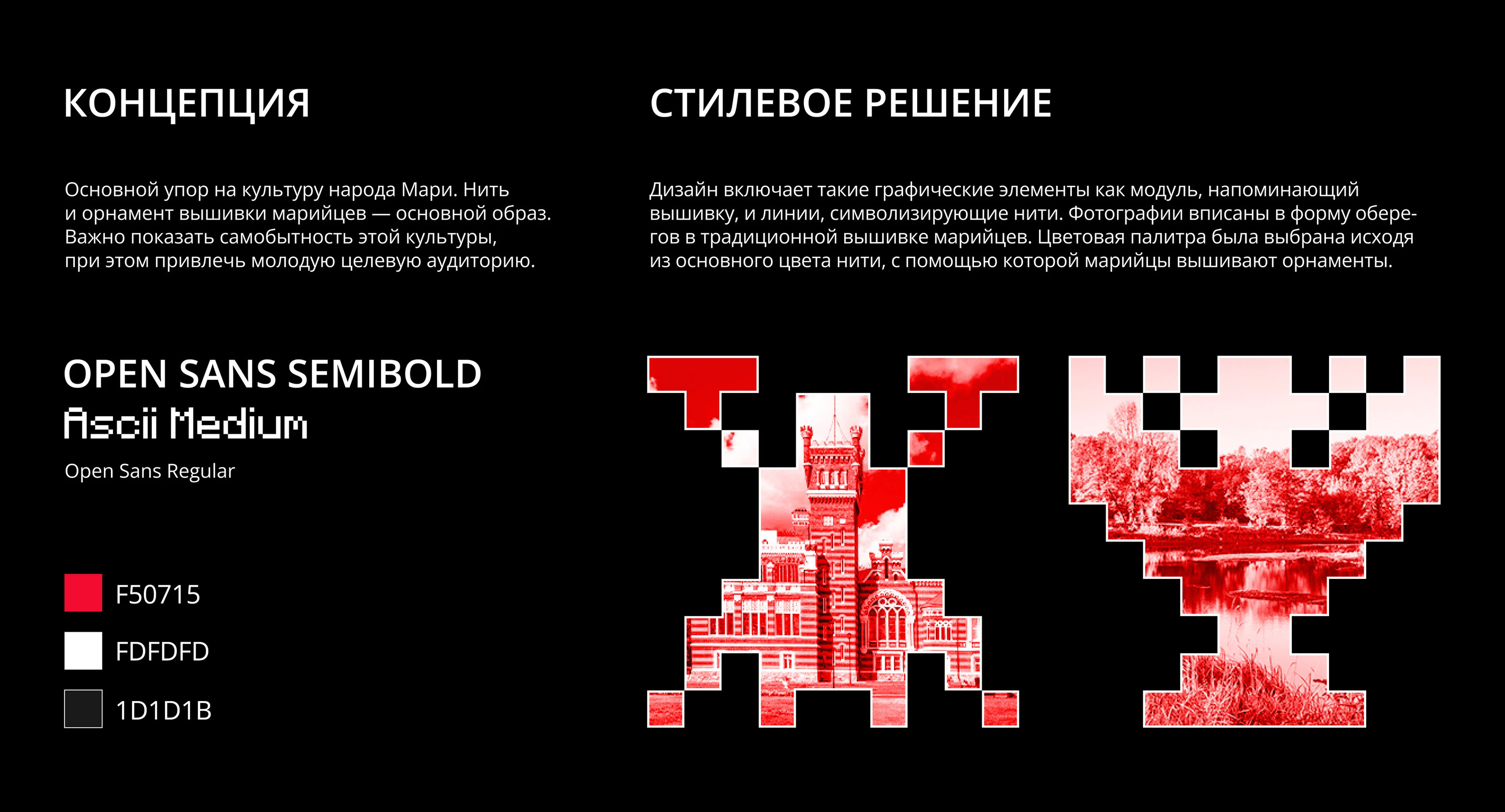 РЕСПУБЛИКА МАРИЙ ЭЛ / Фирменный стиль — Изображение №2 — Брендинг, Маркетинг на Dprofile