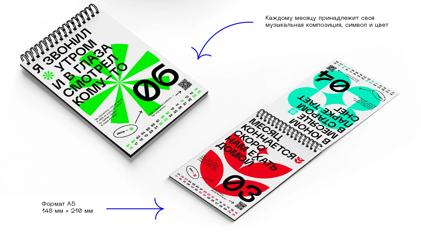 КАЛЕНДАРЬ 2024 — Изображение №5 — Иллюстрация, Графика на Dprofile