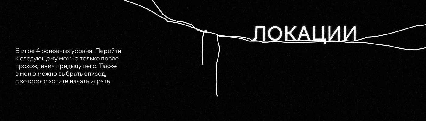 ИГРА "ИСКУССТВЕННОЕ СОЛНЦЕ" — Изображение №5 — Интерфейсы, Анимация на Dprofile