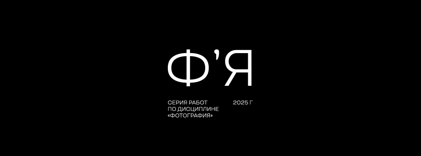 Фотография — Изображение №1 — Графика на Dprofile