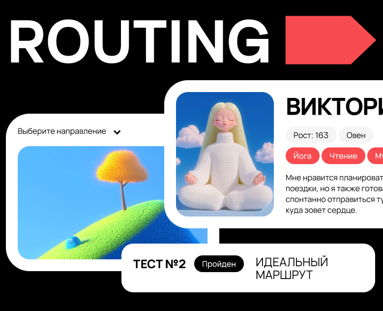 ROUTING / сайт знакомств для совместных путешествий — Интерфейсы, Анимация на Dprofile