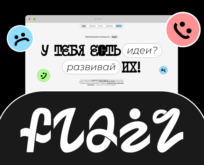 FLAIR / творческие онлайн-курсы — Интерфейсы, Анимация на Dprofile