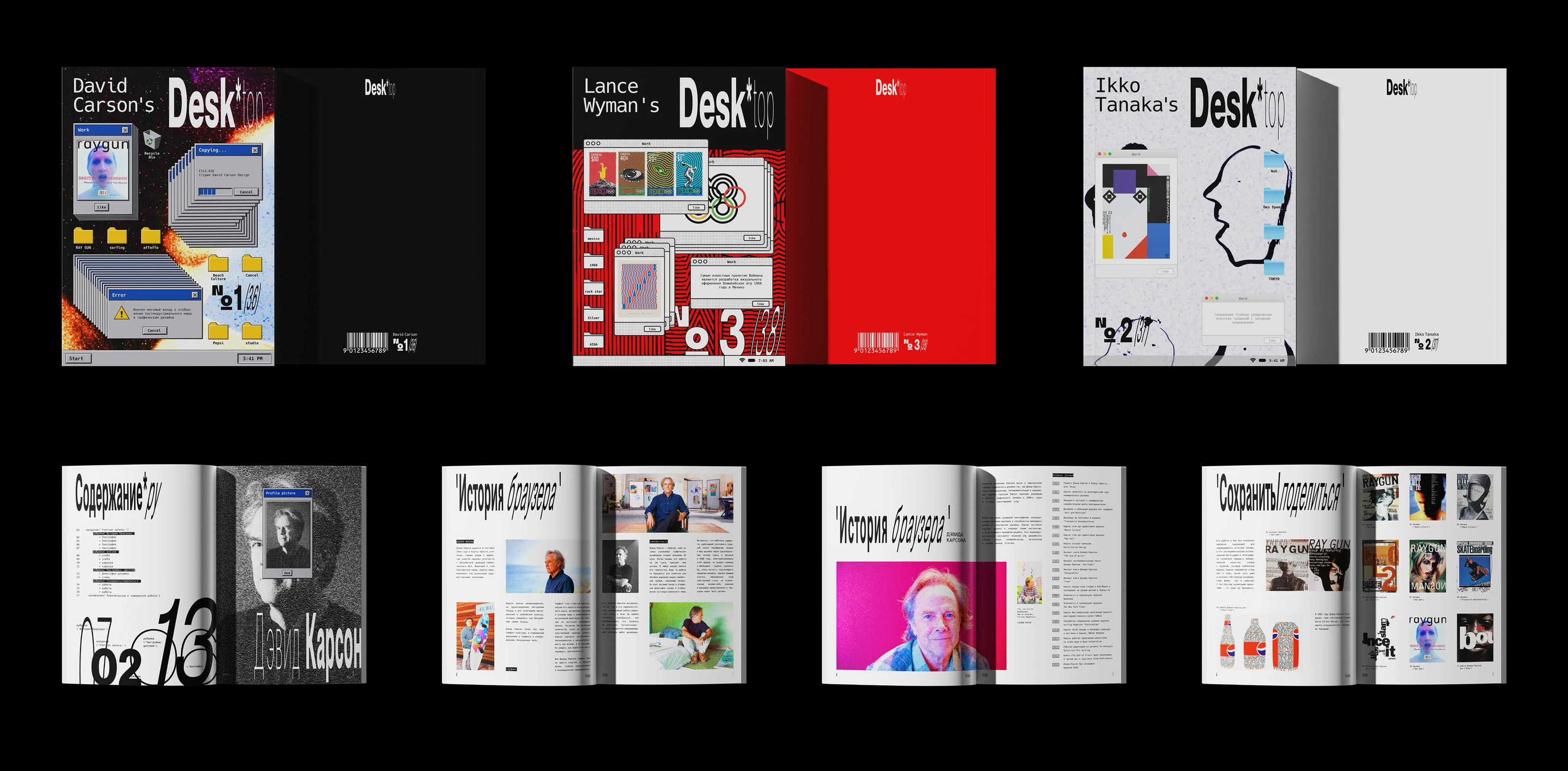 Журнал Desktop / magazine design — Изображение №3 — Графика на Dprofile