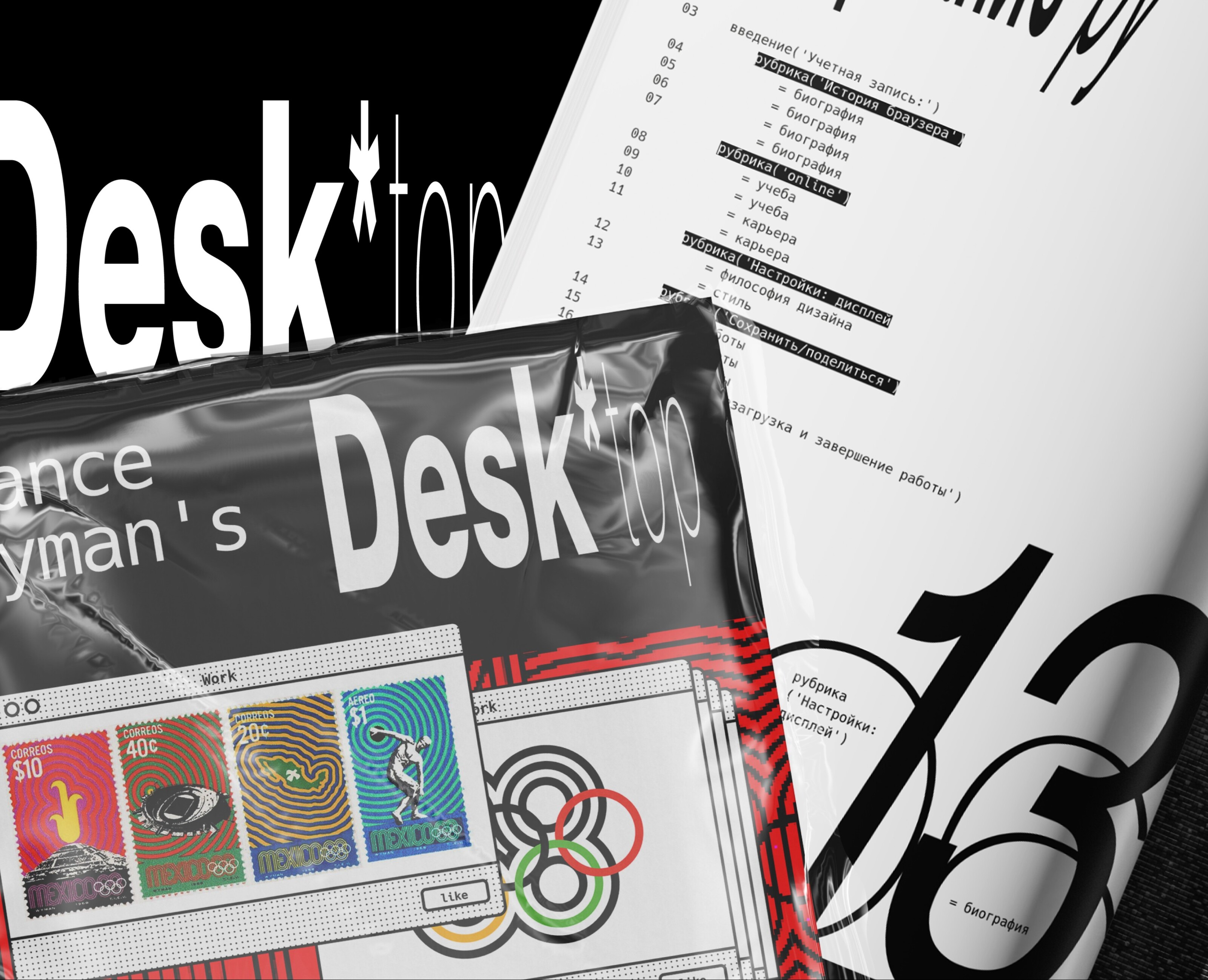 Журнал Desktop / magazine design — Графика на Dprofile
